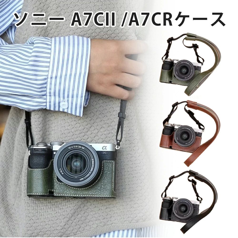 ソニー A7CII ケース ミラーレス一眼カメラ a7CII/a7CR 専用カメラケース A7CII 保護ケース A7CII 保護カバー A7C2 ボディケース SONY A7CRハーフケース PUレザー 電池交換でき 開閉自由 携帯便利