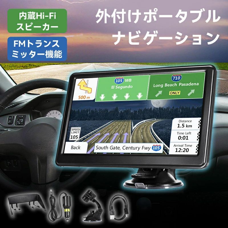 2026年度版 地図搭載 カーナビ ポータブルナビ 7インチ GPSナビ 800×480高画質 タッチパネル FMトランスミッター MP3 MP4対応 車載ナビ ポータブルカーナビ オービス案内 ナビゲーション 日本語対応 カーナビ ポータブルナビ 7インチ