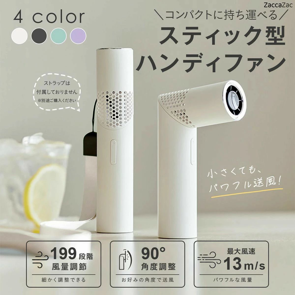 スリムなのにパワフル。持ち歩けるスマートハンディファン 暑い日の通勤・通学、お出かけやアウトドアにぴったりのスティック型ハンディファン。 約130gの軽量設計とスリムボディで、バッグやポケットにもすっきり収納できます。 【POINT 01】199段階の風量調整 微風からパワフル送風まで細かく調整可能。 使用シーンや気温に合わせて、お好みの風量を自由に設定できます。 【POINT 02】最大風速13m/sの強力送風 コンパクトサイズながらしっかり風を届ける高性能設計。 外出先でも快適な涼しさをサポートします。 【POINT 03】手持ち・卓上の2WAY対応 0〜90°まで角度調整可能。 手持ちはもちろん、卓上ファンとしても便利に使用できます。 【POINT 04】3000mAh大容量バッテリー USB Type-C充電対応。 外出や旅行、オフィスでも安心して使用できます。 【POINT 05】デジタル表示搭載 風量レベルやバッテリー残量を一目で確認可能。 突然の充電切れを防ぎ、安心して使用できます。 【POINT 06】安全設計 安全カバーとハニカム吸気口を採用。 滑り止め付きベースで卓上使用時も安定感があります。 ■カラー パールホワイト ミントグリーン ピンク ブラック ■製品仕様 サイズ（収納時）：約162×31mm 折り曲げ時高さ：約117mm 重量：約130g バッテリー容量：3000mAh 充電方式：USB Type-C 風量調整：199段階 角度調整：0〜90° 材質：ABS・アルミ合金・PC ■おすすめシーン 通勤・通学 オフィス 旅行 アウトドア スポーツ観戦 キャンプ イベント会場 ※ストラップは付属しておりません。 ※使用時間は風量設定や使用環境によって異なります。 キーワード 携帯扇風機,ハンディファン,冷却プレート,冷却ファン,小型扇風機,USB扇風機,充電式扇風機,4000mAh,強力送風,100段階風量,コードレスファン,ミニ扇風機,卓上扇風機,軽量扇風機,冷感グッズ,熱中症対策,暑さ対策,通勤グッズ,通学グッズ,アウトドア用品,スポーツ観戦,キャンプ用品,花火大会,フェス用品,旅行グッズ,静音ファン,携帯ファン,夏家電,首元冷却,モバイルファン お祝い 成人祝い 卒業祝い 結婚祝い 出産祝い 誕生祝い 初節句祝い 入学祝い 就職祝い 新築祝い 開店祝い 移転祝い 退職祝い 還暦祝い 古希祝い 喜寿祝い 米寿祝い 退院祝い 昇進祝い 栄転祝い 叙勲祝い こんな方への贈り物に・・ お父さん お母さん 兄弟 姉妹 子供 おばあちゃん おじいちゃん 奥さん 彼女 旦那さん 彼氏 先生 職場 先輩 後輩 同僚 その他 法人向け プレゼント お土産 手土産 プチギフト お見舞 ご挨拶 引越しの挨拶 誕生日 バースデー お取り寄せ 開店祝い 開業祝い 周年記念 記念品 お茶請け 菓子折り おもたせ 贈答品 挨拶回り 定年退職 転勤 来客 ご来場プレゼント ご成約記念 表彰 季節のご挨拶 御正月 お正月 御年賀 お年賀 御年始 母の日 父の日 初盆 お盆 御中元 お中元 お彼岸 残暑御見舞 残暑見舞い 敬老の日 寒中お見舞 クリスマス バレンタイン お歳暮 御歳暮 春夏秋冬 季節のギフト 1月 お年賀 正月 成人の日 2月 節分 旧正月 バレンタインデー 3月 ひな祭り ホワイトデー 春分の日 卒業 卒園 お花見 春休み 4月 イースター 入学 就職 入社 新生活 新年度 春の行楽 5月 ゴールデンウィーク こどもの日 母の日 6月 父の日 7月 七夕 お中元 暑中見舞 8月 夏休み 残暑見舞い お盆 帰省 9月 敬老の日 シルバーウィーク 10月 孫の日 運動会 学園祭 ブライダル ハロウィン 11月 七五三 勤労感謝の日 12月 お歳暮 クリスマス 大晦日 冬休み 寒中見舞い