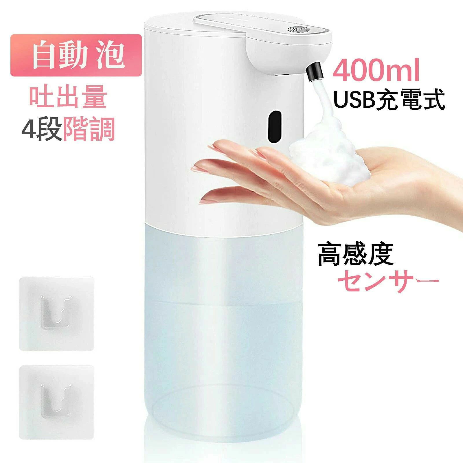 商品詳細 非接触式の自動液体洗剤ディスペンサー 液体タイプ専用の自動ソープディスペンサーは赤外線センサーが搭載のため、感知範囲の0〜7cm以内検知できます。非接触式で手をかざすだけで直接触ることなく、0.25秒で自動的に洗剤が出てくるので、手動式に比べると自動的出るのソープディスペンサーは、安全衛生、二次感染を防止します。洗面台に置いて、帰宅時の手洗いにもちろん、キッチンでの洗い物の際にも大活躍です。食器洗剤ディスペンサーはスポンジをかざすだけでスマートに洗剤を継ぎ足します。毎日の作業ですので、この「少しのラク」が積み重なってキッチンを快適な場所にしてくれます。 様々な洗剤対応広い実用性 食器洗い洗剤や液体ハンドソープ、シャンプーやボディーソープ、 市販のアルコールジェルなど様々な液体タイプ洗剤に対応可能のオート ディスペンサーは優秀な便利性とコンパクトなサイズなので、台所や玄関、洗面所など家庭内での使用はもちろん、学校、幼稚園、お店、病院、医療機関、ホテル、駅、映画館、コンサートホール、オフィス、事務所など様々な場所で活躍します。ウイルスの感染を予防する効果があって、よい対策の一つです。毎日の手洗いが簡単になって、よい健康習慣をつけられます。 USB充電式置き/壁掛け可能の液体ディスペンサー USB充電式のソープディスペンサーは付属のケーブルを使用して充電すれば繰り返し使えるのが魅力的です。電池交換不要でコスパが高く、より環境に優しくて省エネのタイプ、コンセントだけでなくPCなどでも充電できるので非常に便利です。ハンドソープ ディスペンサーは置き型としてはもちろん、置く場所がなくても大丈夫です。付属のフックで壁掛けこともでき、スペースを節約します 。壁掛けでボトルの汚れや液だれ、ボトル下の汚れにストレスを感じる事もないです。卓上や壁掛け可能の二つ設置方で利便性があり、様々なシーンで幅広く活用します。 吐出量4段階調整＆洗浄モード付き ノータッチ ハンドソープディスペンサーはタッチセンサーを搭載し、個人の好みや用途に合わせて電源ボタンをタッチすると、洗剤の吐出量時間が約0.3秒/0.8秒/1.5秒/2.0秒の4段階で、洗剤の量が変えられます。更に、中身を入れ替える際、ソープディスペンサー内を洗いたいときのために、洗浄可能な「洗浄モード」付き、電源オンの状態で、速く3回タッチして洗浄モードに入り、10秒間液剤が噴射し続き、パイプが詰まるのは心配しないて、ノズルの清掃を定期的に行ってより安心です。 400ml大容量残量確認可能のオートディスペンサー 液体ソープディスペンサーは400mlの大容量で詰め替え用のソープを頻繁に入れ替える手間を省けます。ボトル部分は半透明デザインを採用し、液体の残量が見えて、いつでもどこでも洗剤を詰め替えて、急に切れる心配がありません。その上、補充液の交換方法も簡単で、ボトルの中部位置を軽く回すだけでできます。手の力が弱いお年寄りや子供でも、簡単に操作ができます。製品はABS素材を採用して、それに、防水レベルはIPX4等級に達するので、台所や洗面所など水に濡れやすいところで設置でも安心です。 キーワード こんなワードで検索されています。 内祝い・お返し 出産内祝い 結婚内祝い 新築内祝い 快気祝い 入学内祝い 結納返し 香典返し 引き出物 結婚式 引出物 法事 引出物　お礼 謝礼 御礼 お祝い返し お祝い 成人祝い 卒業祝い 結婚祝い 出産祝い 誕生祝い 初節句祝い 入学祝い 就職祝い 新築祝い 開店祝い 移転祝い 退職祝い 還暦祝い 古希祝い 喜寿祝い 米寿祝い 退院祝い 昇進祝い 栄転祝い 叙勲祝い こんな方への贈り物に・・ お父さん お母さん 兄弟 姉妹 子供 おばあちゃん おじいちゃん 奥さん 彼女 旦那さん 彼氏 先生 職場 先輩 後輩 同僚 その他 法人向け プレゼント お土産 手土産 プチギフト お見舞 ご挨拶 引越しの挨拶 誕生日 バースデー お取り寄せ 開店祝い 開業祝い 周年記念 記念品 お茶請け 菓子折り おもたせ 贈答品 挨拶回り 定年退職 転勤 来客 ご来場プレゼント ご成約記念 表彰 季節のご挨拶 御正月 お正月 御年賀 お年賀 御年始 母の日 父の日 初盆 お盆 御中元 お中元 お彼岸 残暑御見舞 残暑見舞い 敬老の日 寒中お見舞 クリスマス バレンタイン お歳暮 御歳暮 春夏秋冬 季節のギフト 1月 お年賀 正月 成人の日 2月 節分 旧正月 バレンタインデー 3月 ひな祭り ホワイトデー 春分の日 卒業 卒園 お花見 春休み 4月 イースター 入学 就職 入社 新生活 新年度 春の行楽 5月 ゴールデンウィーク こどもの日 母の日 6月 父の日 7月 七夕 お中元 暑中見舞 8月 夏休み 残暑見舞い お盆 帰省 9月 敬老の日 シルバーウィーク 10月 孫の日 運動会 学園祭 ブライダル ハロウィン 11月 七五三 勤労感謝の日 12月 お歳暮 クリスマス 大晦日 冬休み 寒中見舞い 【関連キーワード】