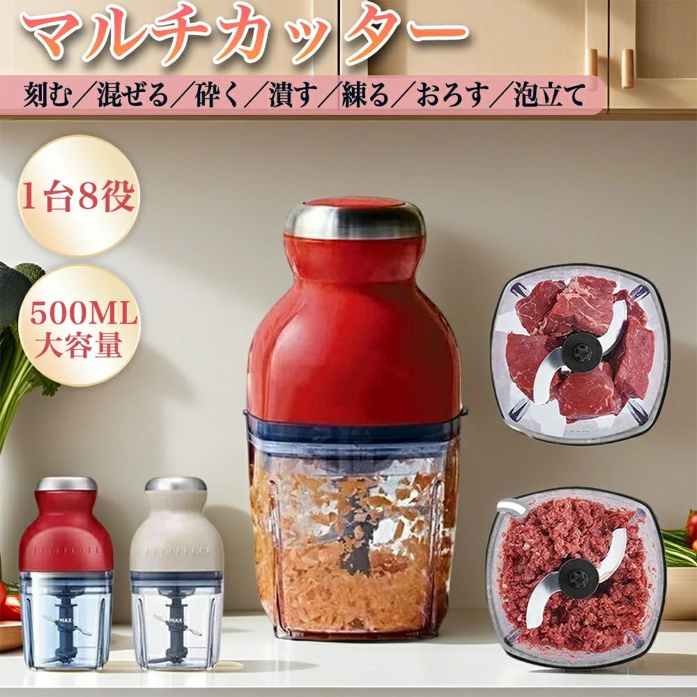 フードプロセッサー ミキサー 電動大根おろし 大根おろし機 氷 砕く 離乳食 幼児食 ペースト 1台8役 みじん切り ブレンダー スムージー 氷砕け レシピ200品 静音 アイスクラッシャーフードチョッパー 500ml