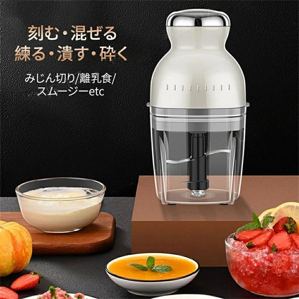 商品盛りだくさん楽天市場店のフードプロセッサー ミキサー 電動大根おろし 大根おろし機 氷 砕く 離乳食 幼児食 ペースト 1台8役 みじん切り ブレンダー スムージー 氷砕け レシピ200品 静音 アイスクラッシャーフードチョッパー 500ml｜アングル2