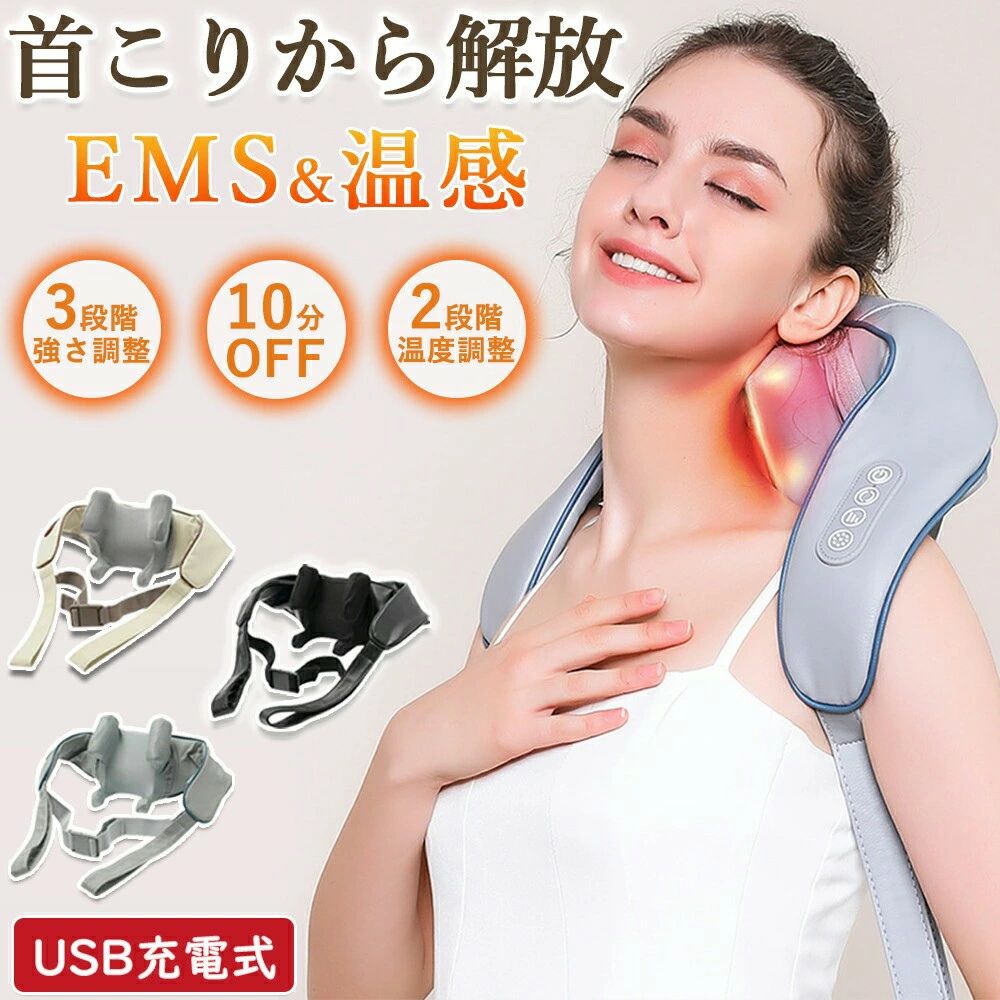 関連商品 【先着100名様限定クーポン20...】 注意事項 ・ラッピング対応は行っておりません。 ・予告なく仕様変更になる場合がございます。 ・写真はイメージです。実際の商品と若干異なる場合がございます。 ・基本は全国一律送料無料と対応させていただきますが、沖縄・北海道・離島地域へお届けの場合は別途送料をご請求させていただきます。 ・商品のサイズは採寸方法によって、若干な誤差が生じる場合はあります。ご了承ください。 品質保証 ・出品商品は全て新品未使用です。 ・安心の初期不良対応 ：万が一商品に不具合があった場合は、商品到着後7日以内にご連絡ください。 ・不具合の状況確認のため、写真や動画のご提供をお願いする場合がございます。確認後、速やかに「新品交換」または「ご返金」にて対応させていただきます。 ・お客様に安心してご購入いただけるよう、誠心誠意サポートいたします。「悪い評価」を付ける前に、まずはお気軽にご相談ください。 ネックケア, 首もみ器, 首 肩 温め, 肩もみ器, 電動 首振動, 揉みほぐし, 揉み玉, 振動マシーン, 温熱ケア, 温感, 温熱 首もみ, 温める ネック, 首掛け マッサージ, コードレス, USB充電式, USB充電, 3段階 強さ調整, 静音設計, 長時間稼動, コンパクト, 卓上, オフィス, デスクワーク, 在宅勤務, リビング, 寝室, 車載, 首 肩 腰 ケア, 肩甲骨 まわり, リラックス, 癒し, スッキリ, ケア, 健康維持, 乾燥対策, 花粉対策, のどケア, 寝起きケア, お風呂上がり, 敬老の日, 新生活, 母の日, 父の日, 誕生日, プレゼント, ギフト, ポイント消化, 楽天スーパーSALE, お買い物マラソン, 人気 おすすめ, 大人気, 話題の, 先着100名様限定クーポン20, 高評価, 定番, おしゃれ 高見え注意事項：モニターの発色により、実物と異なる場合がございます。