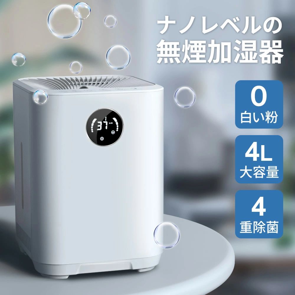 商品名 気化式加湿器 H602 カラー ホワイト 仕樣 ●定格電圧：AC100V-240V ●最大加湿量：360mL/h ●消費電力：最大5W ●適用床面積(目安) 木造和室: 12畳 プレハブ洋室: 18畳 ●タンク容量：約4L ●質量：約2.1kg ●サイズ：25.1*24.4*33.6cm ●届出事業者名：株式会社にじ ●PSマークの種類：PSE セット内容 ●気化式加湿器×1 ●加湿フィルター×1 ●電源アダプター×1 ●リモコン×1 ●取扱説明書兼保証書×1 関連キーワード 加湿器 白くならない 加湿器 白い粉 出ない 気化式加湿器 加湿器 大容量 4L 気化式 ナノレベル タッチパネル ナノミスト 4重除菌 UVライト Ag+イオン 酵素 コーティング マイナスイオン 気化式加湿器 上部給水 最大18畳対応 タッチパネル 自動湿度調整 タイマー付き ナノレベル お手入れ 簡単 乾燥対策 超静音 省エネ 最新版 卓上加湿器 上から注水タイプ 静音 お手入れ簡単 手軽 乾燥/花粉対策 置き場所 床置き 事務所 オフィス 部屋 学校 幼稚園 家庭用 会社 乾燥対策 お肌 保湿 効果 UVライト UV除菌ライト 自動OFF シンプル ホワイト 乾燥肌 不眠 鼻詰まり 上から注水 ミスト濡れない 空気清浄機 加湿 気化式 加湿器 卓上 気化式 ハイブリッド ハイブリッド式加湿器 超音波加湿器 一人暮らし おすすめ おしゃれ 人気 電気代 省エネ 実感 秋冬用 加湿器 大型 業務用加湿器 加湿器 寝室 お歳暮 ホワイトデー 成人の日 成人式 バレンタイン バレンタインデー ホワイトデー 卒業式 入学式 母の日 父の日 敬老の日 クリスマス クリスマスプレゼント Xmas 誕生日 還暦祝い お祝い 合格 ギフト プレゼント おすすめ 送料無料 ブラックフライデー メーカー希望小売価格はメーカー商品タグに基づいて掲載しています