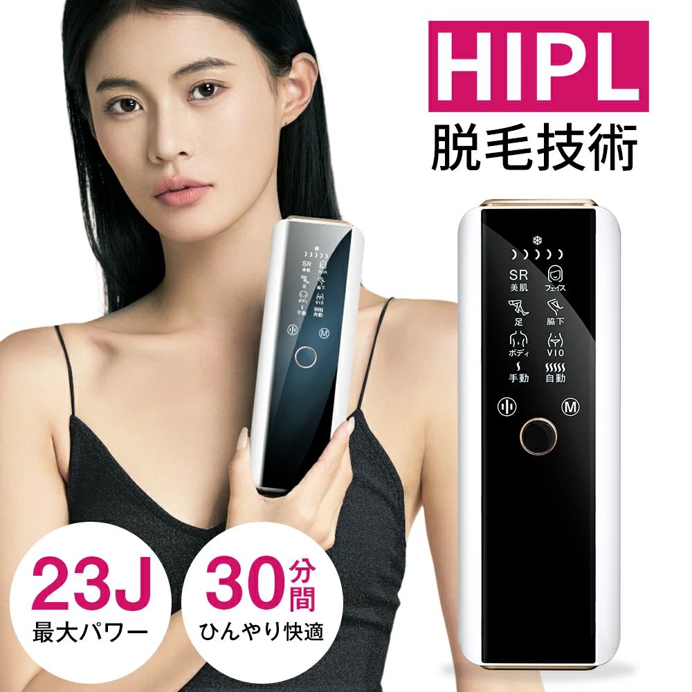 脱毛器 家庭用脱毛器 HIPL 痛くない 光脱毛器 光美容器 脱毛機 サファイア 冷却 最大パワー23J VIO対応 脱毛 全身 ムダ毛 顔 ボディ フェイス ヒゲ 脇 腕 指 美肌 全身脱毛 照射回数無制限