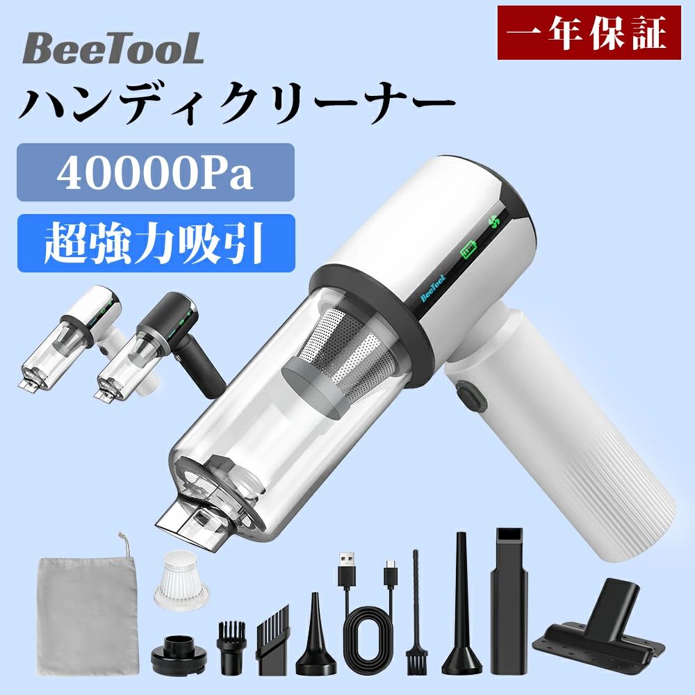 ハンディクリーナー コードレス 強力吸引 車用掃除機 ハンディ掃除機 吹き飛ぶ/吸い込む/空気入れ/空気抜き 急速充電 長時間稼働 低騒音 軽量 乾湿両用 小型 Type-C充電式 メーカー保証付 ディスプレイ搭載 業務用/車用/家庭用 父の日