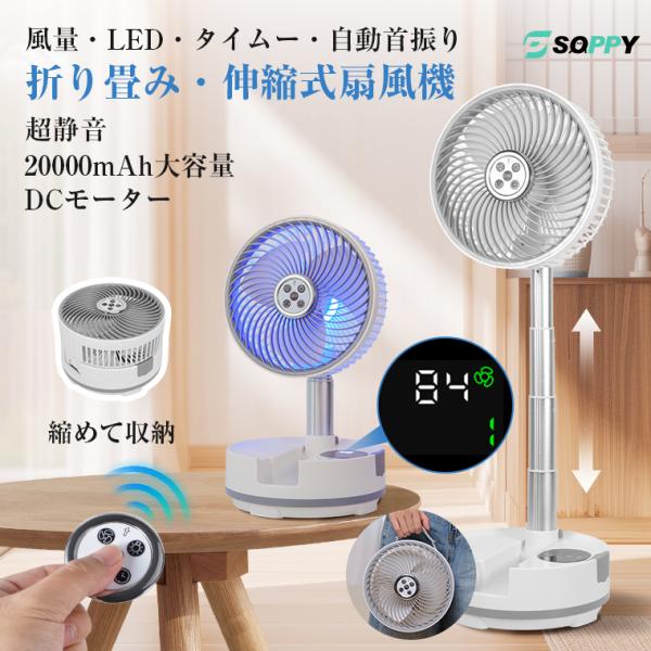 SOPPY（ソッピー） バッテリー容量 A10 20000mAhA14 40000mAh 自動振り首 左右45°〜90° 手動上下180° ファン利用時間 LEDoff A10 第一段階：112時間 第二段階：52時間 第三段階：32時間 第四段階：24時間 第五段階：20時間 第六段階：18時間 第七段階：15時間 第八段階：12時間 A14 第一段階：106時間 第二段階：68時間 第三段階：44時間 第四段階：31時間 第五段階：23時間 第六段階：19時間 第七段階：15時間 第八段階：12時間 送風＋振り首使用時間 LEDoff A10 第一段階：48時間 第二段階：32時間 第三段階：24時間 第四段階：20時間 第五段階：16時間 第六段階：14時間 第七段階：11時間 第八段階：12時間 A14 第一段階：66時間 第二段階：56時間 第三段階：35時間 第四段階：25時間 第五段階：20時間 第六段階：16時間 第七段階：14時間 第八段階：11.5時間 重さ A10 1.55KGA14 2.99KG 充電時間 A10：8~9HA14：8~9H ※ 5V/3Aの充電器を使ったテストですが、それ以下の充電器を使うと充電時間が長くなることがございます。 出力/入力 Type-C入力:5V-3A Type-C出力:5V-3A USB出力:5V-3A 梱包詳細 扇風機本体*1 リモコン*1 日本語説明書*1 タイプA-Cケーブル（100cm）*1 生産国 中国 ※注意事項 ※撮影の為、画質等の関係上、色などが実際の商品と若干違ってしまうこともあるかもしれませんがご理解のほどご入札ください。予めご了承ください。 ※製造時期によりデザインや仕様に若干の変更がある場合がございます。予めご了承ください。※本機を利用したことによる、直接もしくは間接的に生じた損害、破損について当店は一切の責任を負いません。 配送について ※同じ注文で2点以上ご購入頂く場合には、分けて発送可能性がございます。 ※直接仕入先からの発送する場合があります。 ※パッケージや衣装箱が予告無く変更になる場合がございます。 ※メーカー完売の際はご容赦ください。 関連キーワード：扇風機 dcモーター サーキュレーター dc 首振り 送風 おしゃれ 静音 扇風機 サーキュレーター 冷房 省エネ 首ふり 空気循環 涼しい 循環 サーキュレーター 上下左右首振り 送風 静音 夏物 首ふり 部屋干し 換気 DCモーター ブラシレスモーター リモコン付き 静か おしゃれ サーキュレーターファン クーラが苦手な人 エアーサーキュレーター リビングファン エアコン パートナー リモコン式 低消費電力 衣類乾燥 パワフル コンパクト 小型扇風機 リビング ダイニング 寝室 キッチン ナイトライト付き 子供部屋 寝室 常夜灯 清潔感 白色 white ホワイト スタイリッシュ かわいい デザイン 微風 うちわ風 自然風 当たり心地の良い風 一台多役 脱衣所 洗面所 三段階 風量調節 お手入れ簡単 ライト付き そよ風 弱風量 中風量 強風量 プレゼント 引っ越し 一人暮らし 新生活 サーキュレーター クリップ サーキュレーター サーキュレーター 付き 照明 サーキュレーター 防塵 サーキュレーター クラシック DCモーター 扇風機 サーキュレーター 扇風機 リビング dc おしゃれ 静音 タイマー 首振り リモコン サーキュレータ 羽根 寝室 赤ちゃん スリム コンパクト dcモーター リビング扇風機 静か 省スペース リビングファン 節電 梅雨 部屋干し 換気 空気循環 ペット テクノス 送料無料 冷風扇風機 業務用 家庭用 スポットクーラー スリムファン 風量 冷風機 冷風扇 冷風 冷たい風 スリム扇風機 熱中症対策 省エネ エコ せんぷうき センプウキ リズム風 おやすみ風 連続風 オシャレ タイマー付き 自動首振り 軽量 軽い 涼しい 強風 風量調節 メ クールファン ファン サーキュレーター 自然風 季節家電 家電 空調家電 衣類乾燥 左右 送風機 風量 パワフル 強力 就寝時 寝るとき 快適 涼風サーキュレーター dc サーキュレーター 壁掛け コードレス 温風 サーキュレーター サーキュレーター 激安 おしゃれ サーキュレーター 扇風機 dc 扇風機 首かけ ベビーカー 扇風機 冷暖房 置き型 スリム扇風機 タワーファン ミニ扇風機 扇風機 業務用 扇風機 クリップ 卓上扇風機 扇風機 羽なし 折り畳み式 USBファン ミニ扇風機 usb扇風機 換気扇 小型 小型エアコン 冷風機 タワーファン dc 冷風扇 壁掛け 扇風機 タワーファン 羽根なし 冷暖房 置き型 送風機 タワーファン 扇風機 リビング クーラー シロッコファン ボルネード サーキュレーター 充電式サーキュレーター 首振り サーキュレーター 静音 サーキュレーター ヒート クール コードレス 扇風機 サーキュレーター USB サーキュレーター サーキュレーター クリップ サーキュレーター 首振り サーキュレーター扇風機 サーキュレーター dcモーター サーキュレーター コードレス サーキュレーター 壁掛け 静音 小型扇風機 一人暮らし 心地よい ひんやり 洋室 和室 子供部屋 脱衣所 オフィス 職場 店 店舗 美容院 美容室 ショッピングモール クリニック 病院 学校 保育園 幼稚園 児童 工場 事務所 デスク※画像はイメージであり、商品の仕様は予告なく変更される場合がありますので予めご了承ください。 -商品ポイント- 【風量8段階】 風量は8段階に調節可能で、好みの風量を選ぶことができます。暑い夏の日でも快適な風をお楽しみいただけます。 【20000/40000mAh大容量バッテリー】 内蔵された大容量バッテリーにより、長時間の使用が可能です。外出先や非常時にも便利です。 【DCモーター】 ACモーターよりも静かで省エネのDCモーターを採用し、微風時の騒音はわずか25dB、消費電力は10Wと経済的です。 【7種類の点灯パターン】 充電式扇風機としてだけでなく、照明としても使用できます。10種類の点灯パターンからお好みの照明を選択できます。。 【リモコンで遠距離5m操作】 この充電式折りたたみ扇風機はリモコンを使って5m離れた場所から操作することができます。手元にいながら快適な風を楽しめます。 【最大送風距離6m】 パワフルな送風力で、最大送風距離は6mまで届きます。広い範囲に風を届けることができます。 【静音・タイマー設計】 静音設計で睡眠にも邪魔しません。消し忘れ防止に切タイマー機能で1.2.4.8時間が設定できます。 【幅広い】 寝室の就寝時冷却、リビングルーム、ホームオフィスのデスク周り、バスルーム、瞑想の空間やヨガ・ストレッチ時の微風、玄関やホール、リビングルームの空気循環、キッチンでの調理時の熱気対策、テレワーク時の空調補助、キャンプサイトでの自然風代用、車中泊時の換気補助、防災備蓄品としての長期保存、停電時の緊急冷却装置、ベランダでの夕涼み、浴室の換気補助、家庭菜園のハウス換気、ペットスペースの温度管理、読書コーナーの空気循環、子供部屋の暑さ対策、窓際のスポット冷却、食卓の食事時涼風、クローゼットの湿気対策、玄関の空気の流れ改善、ガレージ作業時の送風、アウトドアBBQ時の煙拡散、釣り場の虫除け送風、店舗のディスプレイ冷却、介護施設の個別空調、マンション廊下の換気、家庭用ジムのトレーニング中、パソコン機器の放熱補助、窓開け換気の気流促進、布団乾燥時の空気循環、展示会ブースのスポット冷却、車内の急速冷却、ホテル客室の補助空調、避難所生活時の個人用空調、植物育成スペースの通風、喫煙スペースの排気補助、ドライルームの空気循環、テント内の結露防止、ワークショップ作業時の送風、屋外イベントのスポット冷却