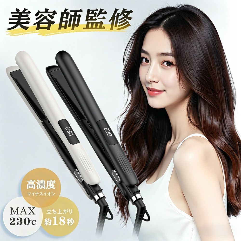 ヘアアイロン 2WAY コテ ストレート カール ストレートアイロン カールアイロン ストレートヘアアイロン ミニ 高濃度マイナスイオン 急速加熱 15段階 温度調節 360度回転コード 自動電源OFF 縮毛 矯正 ツヤ 潤い コンパクト 軽量 携帯 サロン