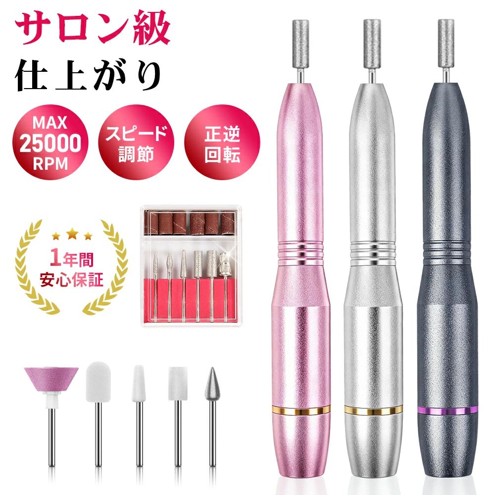 【ポイント】 多機能ネイルケアセット ネイルサロンに通わなくても、自宅で手軽に本格ケア。 形づくり・表面磨き・爪の輝きの 3ステップケア で自然なツヤ爪へ。 甘皮ケア・角質除去・フットケア・ジェルオフ対応。 差し込むだけの簡単ビット交換 でストレスフリー。 スピード調整＆左右回転対応 最大 25,000rpm まで無段階調整可能。 左右回転対応で利き手を問わず快適。 静音設計でサロン級の仕上がり を実現。 USB給電式＆携帯性 USB給電対応でPC・モバイルバッテリーでも使用可能。 重量わずか 50g 。 出張・旅行にも最適なコンパクト設計。 [ 商品仕様 ] ●商品名SALAWIT 電動ネイルマシン ●品番MR-019 ●本体直径約1.9cm ●電源USB給電 ●機能正・逆回転切り替え ●回転数約8000rpm〜25000rpm ●セット内容ネイルマシン本体*1、USB給電ケーブル*1、ビットセット*1、日本語説明書*1 ▼注意事項 ・写真撮影の照明や、画像処理の加減により実物の色味と若干異なる場合もございます。あらかじめご了承の上ご購入下さい。 ・自爪の状態やご使用時の圧によって摩擦熱を感じる場合がございます。 ・過度にご使用されますと自爪や皮膚を傷める原因となりますのでご注意ください。 ・濡れた手でのご使用、水気やほこり等が付着したままのご使用は避けてください。 ・本品は防水仕様ではございません。汚れた場合は、硬く絞った布巾等で拭いてください。 ・サンディングバンドは消耗品です。目がなくなってきたら新しいものに交換してください。 ・海外工場での製造品となるため、入荷時期により予告なく商品仕様やパッケージのデザインが変更する場合があります。予めご了承ください。 メーカー希望小売価格はメーカーサイトに基づいて掲載しています メーカー希望小売価格はメーカーサイトに基づいて掲載しています