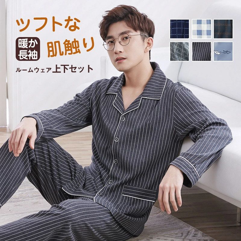 ■商品詳細: ●素材:コットン、その他 ■商品説明 ◎ルームウェア上下セットが新登場！ ◎通気性があり、着心地の良い綿素材の上下セットです。 ◎パジャマはご自宅用としてはもちろん、プレゼントとしても喜ばれます。 急な来客などにも気持ちよく来ていただけるパジャマです。 ◎お家でゆったり過ごす時間も大切 優しい着心地ののルームウェアで タイムを楽しんでみてはいかがでしょうか☆ ★キーワード:前開きタイプ 部屋着 寝巻き パジャマ 家着 前開き 通気性 セットアップ メンズ レディース 秋 冬 春 長袖 長ズボン ルームウェア 秋冬 外出 男性 男の子 上下セット 大きいサイズ 大きめ ゆったり おしゃれ カジュアル シンプル 韓国 ナイトウェア マタニティウェア ※生産ロットにより、商品のデザインが異なる場合がございます。 ※寸法は手測りなので若干誤差がございますが、ご了承くださいませ。 メーカー希望小売価格はメーカーサイトに基づいて掲載しています