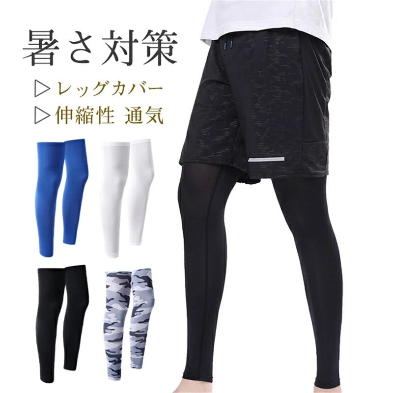 ■商品詳細: ●カラー:/A01/A02/A03/A04 ●サイズ:/フリーサイズ ●素材:ポリエステル、ポリウタレン、その他 ■商品説明 ◎UVカット機能付き。優れた吸汗速乾機能で汗を逃し、さらりとな着用感をキープ。 ◎洗濯を繰り返しても性能が大きくおちることがなくひんやり爽やかな着心地が持続します。 ◎短パンなどの併用で日焼け対策に ★キーワード:登山 UVカット 爆売中 冷感 速乾 日焼け防止 夏 涼しい 滑り止め付き ランニング 伸縮性 通気性 自転車 お得2セット入り レッグカバー 冷感 メンズ 速乾 日焼け防止 夏 清涼感 涼しい 滑り止め付き スポーツ ゴルフ 暑さ対策 サッカー レディース メンズ ※生産ロットにより、商品のデザインが異なる場合がございます。 ※寸法は手測りなので若干誤差がございますが、ご了承くださいませ。 ※お品物の色合いは、写真撮影、パソコン画面表示等の環境の違いにより、若干異なる場合がございますので予めご了承くださいませ。 メーカー希望小売価格はメーカーサイトに基づいて掲載しています