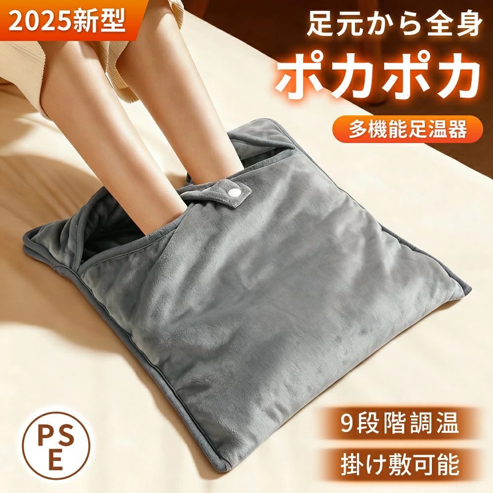 電気足温器 両面加熱 9段階温度調節 速暖 フットウォーマー 足入れタイプ 足元ヒーター ホットマット 電気マット 省エネ 暖房器具 あったかグッズ ミニホットカーペット ふわふわ手触り 厚手 冷気侵入防止 丸洗い可 通気 抗菌 防臭 過熱保護