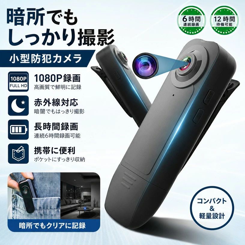 小型防犯カメラ 長時間録音 長時間航続 記録カメラ 小型監視カメラ カメラ小型 屋...
