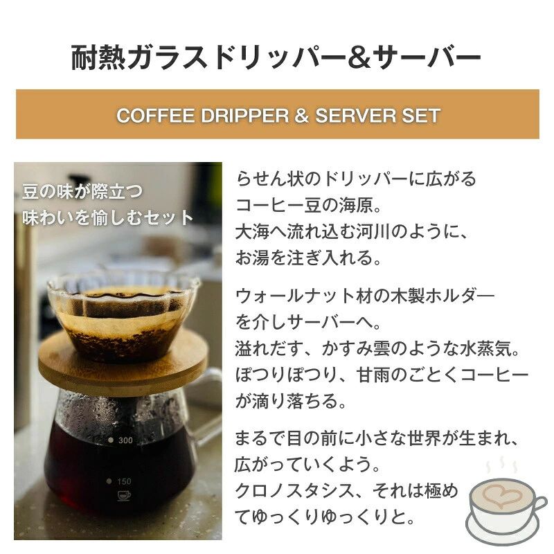 コーヒードリッパー コーヒーサーバー 300ml /600ml コーヒー器具 コーヒードリッ...