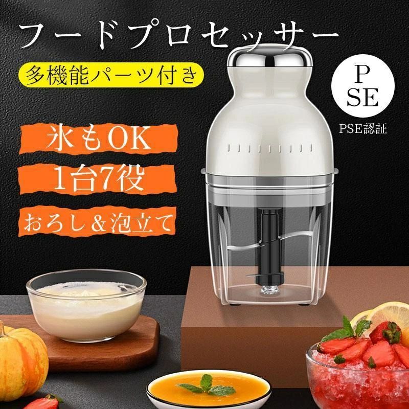 ※ご注文が集中した場合、物流倉庫の混雑等により、発送が遅れる場合がございます。その際は、ご希望の配達日時にお届け出来ない場合がございますので、予めご了承くださいませ。 ※商品写真はできる限り実物の色に近づけるよう加工しておりますが、モニター設定、お部屋の照明等により実際の商品と色味が異なる場合がございます。 ※機械による生産のため、生地の継ぎ目の若干のズレや、形やサイズに多少の誤差が生じる場合がございますが品質上の問題はございません。予めご理解下さいますようお願い致します。 商品の仕様は、製造元の都合により予告なく変更することがあります。また、突然の欠品等で商品手配の遅れや手配ができない場合がございますので、ご了承ください。 お届けした商品に不備がございましたら、お届け後5日以内にご連絡ください。早急に対応させていただきます。なお期日を過ぎた場合はお受け致しかねますので予めご了承ください。【キーワード】フードプロセッサー ブレンダー ミキサー アイスクラッシャー 大根おろし 離乳食 氷 砕く ホイップ 生クリーム 泡立て ひき肉 おしゃれ 一人暮らし 500ml 7役 家電 キッチン カプセルカッター キッチン家電 おろし スムージー おしゃれ ギフト プレゼント 商品詳細: カラー:/A01/A02/A03 サイズ:/フリーサイズ 今だけ！期間限定セール価格！ レビューを書いてプレゼントキャンペーン中！ 【商品詳細】 重量:約900g 線の長さ:約70cm 機能:刻む、混ぜる、練る、つぶす、砕くおろす、泡立てる 付属品:スラッジ研磨盤+卵打ち器+ドクターブレードを含む 【使用上の注意事項】モータの回転速度が速いので、スイッチの押下はずっと押さないで、数秒押して放してから押す必要があります、さもなくばモータ（モータ）の過熱を招くことができて、もしモータの過熱に遭遇してスイッチの押下が反応しないならば、数時間置く必要があります、モータが冷却してから使用することができます。