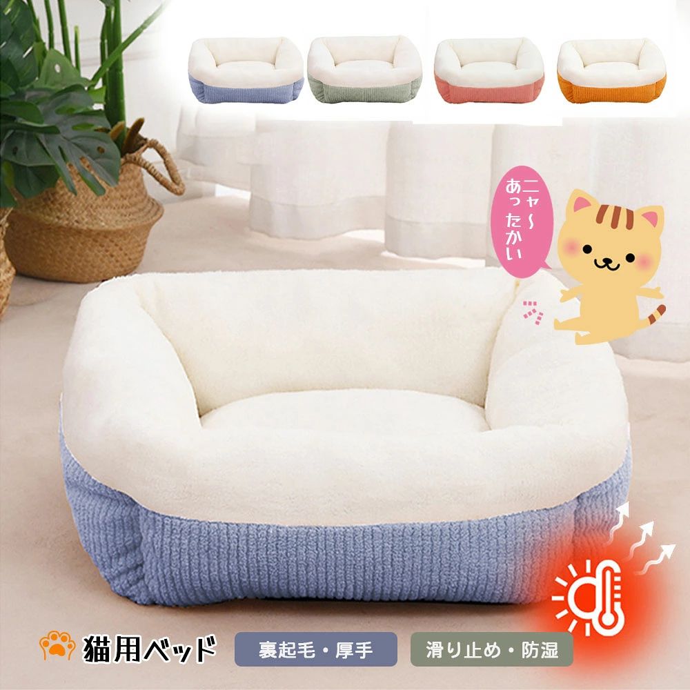 ■ 極上のふわふわ素材 内側には超柔らかく厚みのある長毛フランネルを採用。 雲のように軽く・暖かい肌触りで、安心感のある心地よい睡眠空間を提供します。 ■ やさしく包み込むデザイン ぐるりと囲むハイウォール構造が、頭や首をしっかりサポート。 「抱っこされているような安心感」で不安を和らげ、ぐっすり快眠へ導きます。 ■ おしゃれなバイカラー外観 ボトム部分にはリブ／コーデュロイ調の生地を使用。 フォレストグリーン、ディープブルー、スイートピンク、ビタミンオレンジの4色展開で、どんなインテリアにも自然に馴染みます。 ■ オールシーズン快適 ふんわりと暖かい内側素材＋蒸れにくい開放的な形状で、季節を問わず一年中使えます。 ■ 丈夫でお手入れ簡単 高品質の中綿入りでへたりにくく、型崩れしにくい構造。 多くのタイプは丸洗い可能（洗濯表示をご確認ください）。 いつでも清潔に保ち、ペットの快適な睡眠環境を守ります。