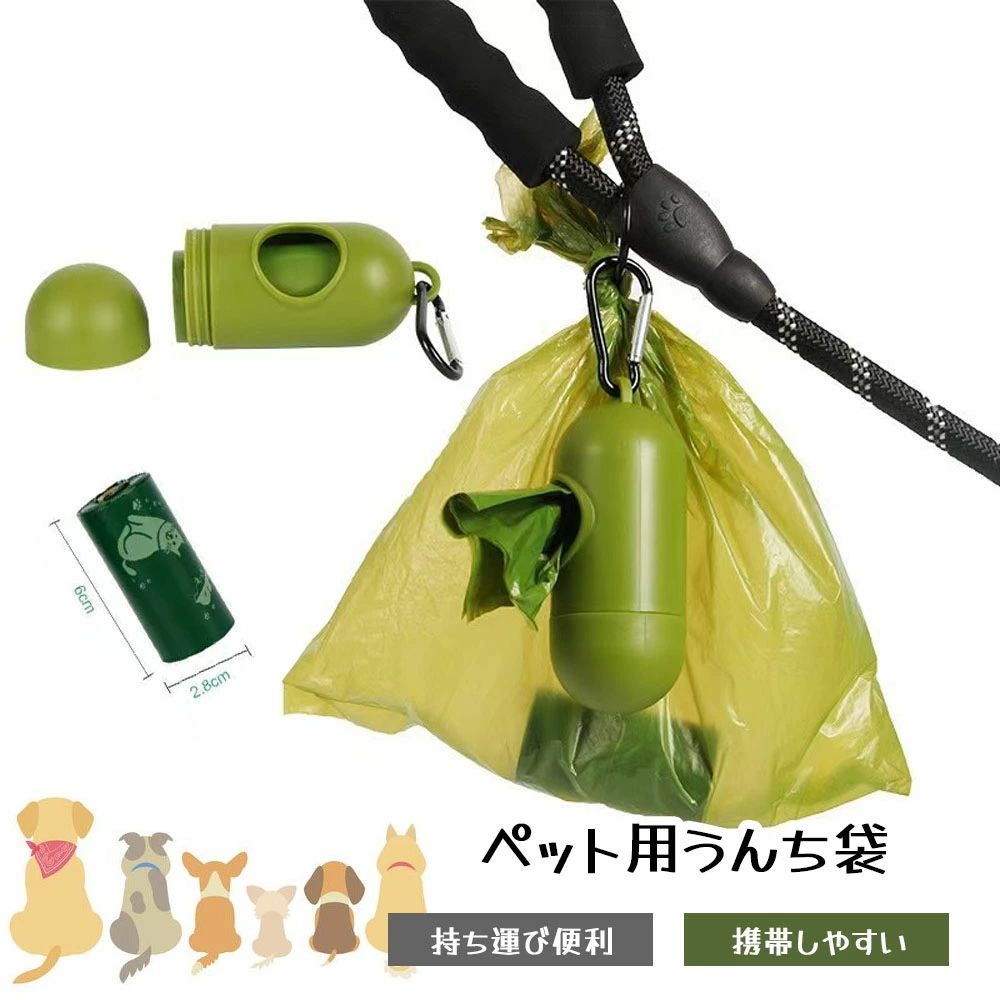 商品詳細 商品仕様 対象：犬・猫 枚数：約540枚 サイズ：約23cm × 33cm 機能：消臭・漏れ防止 特徴 🐕 毎日のお散歩をもっと快適・清潔に ワンちゃん・ネコちゃんのお散歩やトイレ処理に欠かせない 大容量540枚入りのペット用うんち処理袋です。 消臭効果のあるメロンの香り付きで、 使用時のニオイを軽減し、快適にお使いいただけます。 袋は厚手で破れにくく、漏れ防止設計。 取り出しやすい専用容器と、リードに装着できるクリップ付きで 外出先でもスマートに持ち運べます。 ? 商品の特長 🍈 消臭メロンの香り 嫌なニオイを抑えて、気持ちよく処理できます。 💧 漏れ防止・丈夫な素材 破れにくく安心して使用可能。 📦 大容量540枚入り 毎日使ってもたっぷり長持ち。 📏 使いやすいサイズ（23×33cm） 小型犬〜中型犬、猫まで対応。 🎒 取り出し容器付き 1枚ずつスムーズに取り出せて便利。 🪝 リードクリップ付き リードやバッグに簡単装着、携帯性抜群。 🏠 使用シーン ・犬の散歩時のうんち処理 ・猫用トイレのゴミ処理 ・外出・旅行・ドッグラン ・ペットイベントや通院時 注意事項 ※測定方法の都合上、多少の誤差はご容赦ください。 ※ご関覧の環境等により、実際の商品と色味などが異なって見える場合がごさいます。