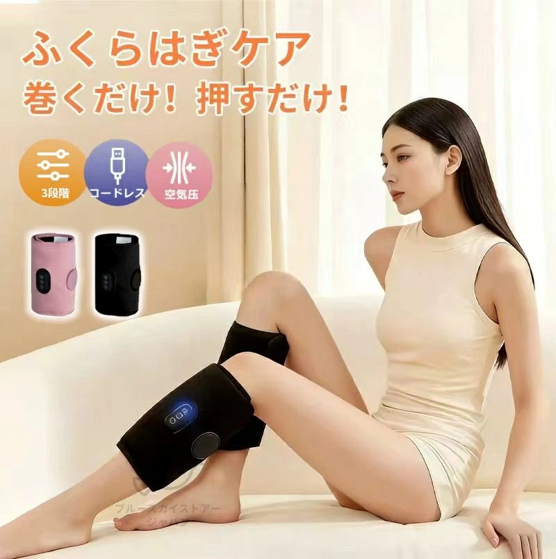 ●【強力ポンプでギュッと圧力】エア圧式の強力ポンプがふくらはぎ全体を包み込み、血液を促進。足のむくみやだるさを効果的解消し、毎日が軽くなります。 ●【究極のパワー揉み心地】圧倒的な揉み心地で、疲労・むくみ・コリを同時にリリース。日常生活や立ち仕事、運動後の脚疲れも効果的にケアできます。 ●【自動・簡単操作で手間いらず】電動マッサージだから、ボタン一つで自動スタート。3段階モードも選べるため、自分に合った快適なマッサージを簡単に体験可能。 ●【快適な素材と設計】柔らかく肌触りの素材で長時間使用しても痛みや違和感なし。コンパクトで軽量設計のため、収納や持ち運びもラクラク。 ●【小型・便利】小型でもエアバッグにしっかり空気を送り込む強力ポンプが、『痛きもちイイ』感覚を実現。使用しない時はコンパクトに折りたたんで収納でき、場所を取らず持ち運びも簡単。出張や旅行にも便利です。男女兼用で、母の日、父の日、敬老の日、誕生日、記念日、クリスマス、新年など、さまざまなギフトにおすすめです。 【注意事項】 ●実寸はメジャー採寸の為、若干の誤差が生じる場合があります。 ●色合いはモニター環境により若干の誤差が出ます。 ●不良品などの品質に問題がある場合にのみ返品・交換を承ります。それ以外のお客様都合による返品交換が対象外とさせていただいております。ご理解いただいた上で、ご購入下さい。 ●お急ぎの方は、期間に余裕をもってのご注文をお願い致します。 ●ご注文後24時間以内のキャンセルのみ承ります。以降は発送準備の都合上お受けできませんので、ご了承ください。 ●関連キーワードは商品の説明ではございません。 【送料について】 本土地域は送料無料です。 沖縄・離島への追加送料：2,500円 関連キーワード： もみラックス モミラックス ごりら ごりらのひとつかみ ごりらのひとつき 足スッキリ 蒸れない 休憩 足つぼ 持ち運び サポーター 健康グッズ 健康器具 レディース ケア用品 ふらはぎサポーター バンテージ 着圧バンド おしゃれ オシャレ かわいい カワイイ 大人可愛い 対応 人気 おすすめ 実用的 プレゼント ギフト 誕生日 贈り物 父の日 母の日 敬老の日 クリスマス バレンタイン 新生活 引越し お祝い お返し●【強力ポンプでギュッと圧力】エア圧式の強力ポンプがふくらはぎ全体を包み込み、血液を促進。足のむくみやだるさを効果的解消し、毎日が軽くなります。 ●【究極のパワー揉み心地】圧倒的な揉み心地で、疲労・むくみ・コリを同時にリリース。日常生活や立ち仕事、運動後の脚疲れも効果的にケアできます。 ●【自動・簡単操作で手間いらず】電動マッサージだから、ボタン一つで自動スタート。3段階モードも選べるため、自分に合った快適なマッサージを簡単に体験可能。 ●【快適な素材と設計】柔らかく肌触りの素材で長時間使用しても痛みや違和感なし。コンパクトで軽量設計のため、収納や持ち運びもラクラク。 ●【小型・便利】小型でもエアバッグにしっかり空気を送り込む強力ポンプが、『痛きもちイイ』感覚を実現。使用しない時はコンパクトに折りたたんで収納でき、場所を取らず持ち運びも簡単。出張や旅行にも便利です。男女兼用で、母の日、父の日、敬老の日、誕生日、記念日、クリスマス、新年など、さまざまなギフトにおすすめです。 【注意事項】 ●実寸はメジャー採寸の為、若干の誤差が生じる場合があります。 ●色合いはモニター環境により若干の誤差が出ます。 ●不良品などの品質に問題がある場合にのみ返品・交換を承ります。それ以外のお客様都合による返品交換が対象外とさせていただいております。ご理解いただいた上で、ご購入下さい。 ●お急ぎの方は、期間に余裕をもってのご注文をお願い致します。 ●ご注文後24時間以内のキャンセルのみ承ります。以降は発送準備の都合上お受けできませんので、ご了承ください。 ●関連キーワードは商品の説明ではございません。 【送料について】 本土地域は送料無料です。 沖縄・離島への追加送料：2,500円 関連キーワード： もみラックス モミラックス ごりら ごりらのひとつかみ ごりらのひとつき 足スッキリ 蒸れない 休憩 足つぼ 持ち運び サポーター 健康グッズ 健康器具 レディース ケア用品 ふらはぎサポーター バンテージ 着圧バンド おしゃれ オシャレ かわいい カワイイ 大人可愛い 対応 人気 おすすめ 実用的 プレゼント ギフト 誕生日 贈り物 父の日 母の日 敬老の日 クリスマス バレンタイン 新生活 引越し お祝い お返し