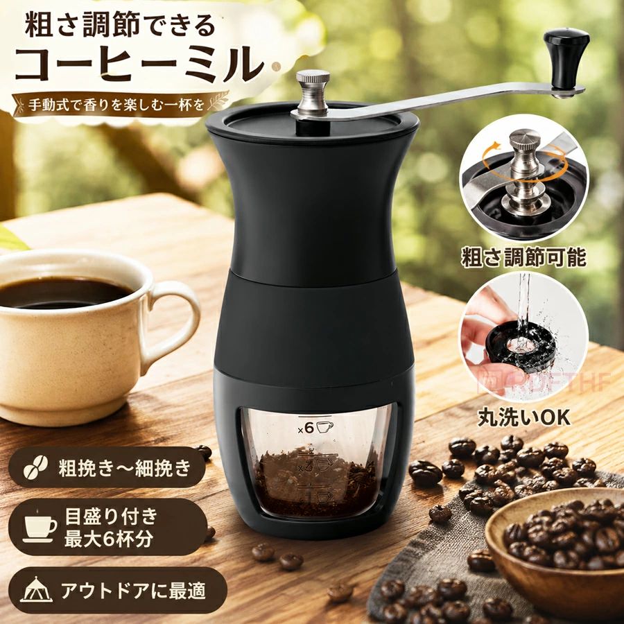 商品説明 商品特徴＼お家やアウトドアで簡単に挽きたてコーヒーが飲める！／ 手動で粒度調節できるコーヒー豆を挽くミルです。 小さく収納可能で持ち運びにも便利なのでアウトドアシーンにも カップ約6杯分のコーヒー豆をたっぷり挽くことが出来ます。 一目でわかる136杯分の目盛付き 細挽きから粗挽きまでお好みの粗さに調整できるのもポイントです サイズ 約フタ 素材材質 ABS樹脂、陶器、シリコーンゴム、ポリスチレン、アルミ、ステンレス鋼、スチール 仕様 カップ容量:約100ml 耐熱温度:ABS樹脂:90度、シリコーンゴム:190度、ポリスチレン:80度 生産国 中国 滑り止め/シリコン/豆入れ簡単/粒度調節/分解OK/持ち運び/握りやすい/コーヒー/コーヒーミル/香り/音 手動で粒度調節できるコーヒー豆を挽くミル。小さく収納し持ち運びにも便利で、アウトドアでも活用できる。ハンドルをはずしてスッキリ収納でき、分解ししっかり洗える。また　一目でわかる1、3、6杯分の目盛付きで、どこでも簡単に挽きたてのコーヒーをお楽しみいただけます。 【使用上の注意事項】 手動式コーヒーミルのみとなり、その他のものは付属しません。 日本語説明書は付属いたしません。 【注意事項】 製品更新により、予告なしで同じ商品がデザイン、色若干変わる場合がございますので、予めご了承下さい。 撮影の為、画質等の関係上、色などが実際の商品と若干違ってしまうこともあるかもしれませんがご理解のほどご購入ください。予めご了承ください。 サイズはスタッフによる平置き実測サイズの為、1~3cm誤差が生じる場合がございます。 更新のタイミングによっては実在庫に相違が出る場合がございます。 万が一商品に不具合がある場合は、無償交換返金は可能です。マイナス評価する前にご遠慮なく当店と連絡してください。 【品質保証サービス】 弊店はお客様に安心なサービスを提供しております。 開封後の商品や、ご洗濯後の商品など、製品の品質の問題であれば、ご利用いただいてからのご変更や交換も対応しておりますので、ご安心ください。商品説明 商品特徴＼お家やアウトドアで簡単に挽きたてコーヒーが飲める！／ 手動で粒度調節できるコーヒー豆を挽くミルです。 小さく収納可能で持ち運びにも便利なのでアウトドアシーンにも カップ約6杯分のコーヒー豆をたっぷり挽くことが出来ます。 一目でわかる136杯分の目盛付き 細挽きから粗挽きまでお好みの粗さに調整できるのもポイントです サイズ 約フタ 素材材質 ABS樹脂、陶器、シリコーンゴム、ポリスチレン、アルミ、ステンレス鋼、スチール 仕様 カップ容量:約100ml 耐熱温度:ABS樹脂:90度、シリコーンゴム:190度、ポリスチレン:80度 生産国 中国 滑り止め/シリコン/豆入れ簡単/粒度調節/分解OK/持ち運び/握りやすい/コーヒー/コーヒーミル/香り/音 手動で粒度調節できるコーヒー豆を挽くミル。小さく収納し持ち運びにも便利で、アウトドアでも活用できる。ハンドルをはずしてスッキリ収納でき、分解ししっかり洗える。また　一目でわかる1、3、6杯分の目盛付きで、どこでも簡単に挽きたてのコーヒーをお楽しみいただけます。 【使用上の注意事項】 手動式コーヒーミルのみとなり、その他のものは付属しません。 日本語説明書は付属いたしません。 【注意事項】 製品更新により、予告なしで同じ商品がデザイン、色若干変わる場合がございますので、予めご了承下さい。 撮影の為、画質等の関係上、色などが実際の商品と若干違ってしまうこともあるかもしれませんがご理解のほどご購入ください。予めご了承ください。 サイズはスタッフによる平置き実測サイズの為、1~3cm誤差が生じる場合がございます。 更新のタイミングによっては実在庫に相違が出る場合がございます。 万が一商品に不具合がある場合は、無償交換返金は可能です。マイナス評価する前にご遠慮なく当店と連絡してください。 【品質保証サービス】 弊店はお客様に安心なサービスを提供しております。 開封後の商品や、ご洗濯後の商品など、製品の品質の問題であれば、ご利用いただいてからのご変更や交換も対応しておりますので、ご安心ください。