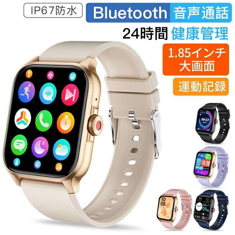 基本仕様 Bluetooth：VER5.3 重量：40g サイズ： ベルト：22mm*225mm 本体：38*45*10.8mm ディスプレイ：1.85?インチ? 分解能：240*280ピクセル バッテリー：リチウムポリマー260mAh 持続動作時間：約3〜5日間 防水規格：IP67 商品説明 ★生活スタイルに寄り添う 充実したヘルスモニタリング機能と高度なフィットネス機能に加え、スタイリッシュなデザイン、美しく見やすいディスプレイを兼ね備えたアップグレード機種です。 ★美しさと多彩な機能性を備えたデザイン ・高級感が溢れるシンプルなデザイン ・24時間常時ヘルスモニター ・音楽の再生、音声電話の受発信が可能 ・最大7日間のバッテリー持続 ・IP67生活防水性能 ・着信、アプリ通知などの振動通知を個別でカスタマイズ可能 ・100種以上のスポーツモード ・50種以上のウォッチフェイス ★スリムで軽量なボディ 10.8mm の薄型で45gの軽量のスペックを持つアップグレード機種は、コンパクトに見えるだけでなく、肌に優しいシリコンバンドにより、快適に装着することができます。 ★より見やすいディスプレイ 240×280の解像度、優れた色再現性、さらに歴代最大の2.0インチディスプレイを搭載、クリアで鮮やかなビジュアル体験を提供します。 画面占有率　約93％ ・高いコントラスト・広い視野角・鮮やかな色再現性 ★自分らしさをさらに表現 スマートウォッチ本体に4種の文字盤デザインを搭?する他、専用アプリで50種類以上の文字盤画面をダウンロード出来ます。 ★お気に入りの写真を壁紙に設定することも可能で、 自分だけの華やかでオリジナリティ溢れるファッションアイテムに。 ★カラーバリエーション お好みに合わせて、ピンク、ベージュ、ネイビー、ブラック、パープルの 5種類の馴染みやすいカラーからお選びいただけます。 ★充実したヘルスケア機能 健康状態をシームレスにチェックでき、ケアの行き届いた毎日を過ごすことができます。 ★持続的心拍数測定 光電信号の技術が使われる光学式センサーは、リアルタイムの心拍数データを正確に測定でき、健康管理や運動効率を改善することに役立ちます。 ★血中酸素測定 血液中に取り込まれた酸素のレベルを手首で測定することができ、パフォーマンスやフィットネスレベルの向上、ウェルネスライフをサポートします。　　　　 ★睡眠モニター 各睡眠段階に基づく睡眠パターンをモニタリングし、睡眠スケジュールを調整することにより、毎日安らかに目覚めることができます。 ★日々の活躍を簡単に記録 歩数・距離 ウォッチを身につけるだけで自動で歩数を記録できます。 消費カロリーを自動で計算できるからダイエットでも活躍。 ★100種類以上ワークアウトに対応 豊富なワークアウトに対応可能、心拍数の常時監視や運動の進捗状況もひと目で確認できます。 ★繋がりをシンプルに Bluetooth通話に対応しているので、着信に応答したり、通話履歴を確認したりなど、スマートウォッチから直接電話に応答できます。 音声通話・応答＆発信・メール通知・SNSアプリ通知 ★あなたのスマートパトナー 音楽再生＆コントロール Bluetooth転送でスマートウォッチから音楽を聞くことができます。ワークアウトや外での作業中に便利です。 ★女性専用健康管理 女性の健康を管理するメニューで、月経周期の記録、管理などあらゆる段階にいる女性をサポートする準備を整えています。 ★座りすぎ注意 一定の時間で座りっぱなしだと通知をしてくれる機能です、生活習慣病の予防にもなります。 ★リモートシャッター 手振れの無い写真撮影や集合写真、自撮り写真など様々なシーンで大活躍。 ★端末を探す スマホをどこかに置き忘れても安心。スマホと接続しておけば「端末を探す」機能でスマホを鳴らすことができます。 ★音声アシスト スマホの音声アシスタントを呼出して、天気のチェック、タイマーやアラームの設定などスマホの操作を行うことができます。 タイマー＆ストップウォッチ 経過時間を測り、運動や料理など時間管理に利用します。 ★IP67防水性能 防水・防塵対応なので、キッチンなどの水回りや、突然雨が降った日でも安心です。 ※完全防水ではありませんので、土砂降りの雨天での使用や長時間水に浸かることは必ずお避けください。 ※お湯のあるシャワー、温泉、サウナ（スチームルーム）など、高温多湿の場所での使用には適していません。 ★PSE認証済み 電気用品安全法(PSE)の技術基準に適合 この商品は、適合性検査をしており、経済産業省に届け出後PSE表示の上販売を行っております。 &nbsp; ※専門の医療器材ではありませんので、計測値はあくまで参考値でございます。 ※商品画像は、素材や照明の具合や、お客様ご使用のパソコン、モニター等の環境により、実際とは色合いが異なる場合がございますが、予めご了承下さい。 よくある質問 通知が来ない場合、どうやって設定しますか？ 1、アプリを起動し、「デバイス」画面に入り、「メッセージ通知」と進み、[通知と着信]が全部ONになっているかを確認します。 2、スマホの権限設定でアプリGloryfitを信用アプリに設定してくだい。 Phoneの場合＝（スマホ＞設定＞通知＞「Gloryfit」＞通知を許可 Androidの場合＝（スマホ＞設定＞権限管理＞「Gloryfit」＞通知を許可 3、Gloryfitが実行中、或いはバックグラウンドで実行しているかを確認。 4、iPhoneの場合、お休みモードになっているかを確認。 おやすみモードをオンにする場合、iPhoneがロックされている間は着信音や通知音が鳴りません。 また、携帯方面にもアプリの権限をオンにする必要がございます。 端末やOS毎に、画面や操作方法が若干異なりますが、方法は大体共通しています。 携帯の「設定」を開き、「アプリと通知」ー＞「権限」ー＞「Gloryfit」をタップして、 権限設定の画面に「電話」をオンにすると、「着信」は通知されます。 ※設定完了後、スマートウォッチとスマートフォンを再起動してください。 ※着信通知機能は、本製品とご利用のスマートフォンをペアリングした状態で有効です。 ※相手の名前表示をご希望の場合、「連絡先」へのアクセス権限をオンにする必要もございます。 ※一部SNSアプリ、Eメールに対応不可の可能性がございます。LINEやTwitterを試し、正常に着信可能でしたら、商品の問題ではございません。 ※Bluetoothペアリング後、スマートフォン側アプリを裏で開いて状態のみ通知や受信する場合がございますので、ご注意してください。 関連キーワード: スマートウォッチ iphone 対応 android 対応 LINE 対応 活動量計 心拍計 IP67防水 USB式 腕時計 レディース メンズ スマートブレスレット 日本語 説明書 着信通知 睡眠検測 アラーム 時計 腕 リストバンド 誕生日 ランニングウォッチ 消費カロリー 睡眠モニター リストバンド スポーツ 心拍 送料無料 子供 アンドロイド アイフォン プレゼント 誕生日 ギフト 贈り物 親子 座りすぎ 日本製チップ プレゼント ギフト 新年 クリスマス 2024スマートウォッチ レディース メンズ 完全防水 健康管理 通話機能 運動記録 通知 SNS 大画面 心拍数 血中酸素 bluetooth 3ATM防水 タイマー ストップウォッチ 歩数 距離 カロリー 文字盤カスタマイズ 睡眠モニター 腕時計 キッズ 子供 男女兼用 卒業式 入学式 母の日 母の日ギフト 父の日 父の日ギフト 敬老の日 成人の日 成人式 バレンタイン バレンタインデー ホワイトデー クリスマス Xmas プレゼント ギフト メーカー希望小売価格はメーカーサイトに基づいて掲載しています