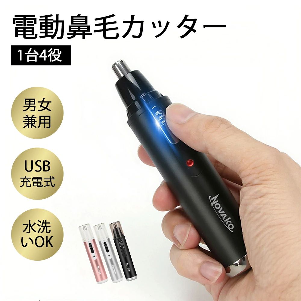 商品名 鼻毛カッター カラー ●ブラック ●ピンク ●シルバー 仕樣 ●サイズ：2x12.5cm ●重量：約69g ●充電時間：約8時間 パッケージ内容 1 x鼻毛カッター（本体） 1 x取扱説明書（日本語対応） 1 x充電ケーブル 1 xブラシ 関連キーワード 鼻毛カッター 水洗いOK 鼻毛 むだ毛 鼻毛切り 鼻毛 はさみ 耳毛剃り 鼻毛シェーバー はなげカッター エチケットカッター 耳毛カッター 男性用 女性用 ムダ毛処理 耳毛 充電式 レディース メンズ おすすめ プレゼント 父の日 母の日 敬老の日 恋人 子供 キッズ プレゼント ギフト 成人の日 成人式 バレンタイン バレンタインデー ホワイトデー 卒業式 入学式 母の日 父の日 敬老の日 クリスマス クリスマスプレゼント Xmas 誕生日 父の日ギフト 還暦祝い お祝い 合格 ギフト プレゼント 父の日 ブラックフライデー 父の日 プレゼント 実用的 父の日ギフト クリスマス クリスマスプレゼント 母の日 父の日 敬老の日 御中元 お中元 おすすめ プレゼント ギフト 母の日ギフト 父の日ギフト 父の日 最新型 令和 送料無料 父の日 プレゼント 実用的 父の日ギフト 鼻毛カッター 手動 *メーカー希望小売価格はメーカーサイトに基づいて掲載しています。* *メーカー希望小売価格はメーカーサイトに基づいて掲載しています。*