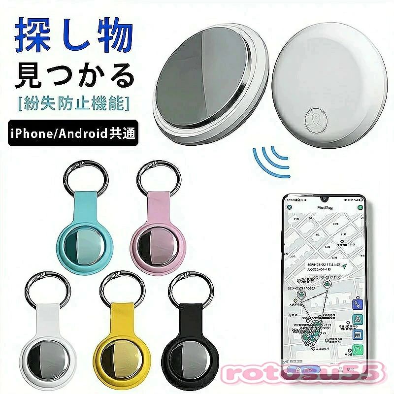商品説明 商品仕様 ●品名：全球用GPS ●型番：HD−P16−Z ●APP名：Find Tag ●システム：Android 4.4/IOS 9.0以降に対応 ●材質：ABS ●航続時間：365日 ●ベア重量：7g ●サイズ：31*31*9（mm） ●GPS距離：制限しない ●Bluetoothバージョン：5.0 ●電池容量：240mAh ●精度：10（m） ●電池タイプ：CR2032ボタン電池 ●防水機能:IP65 ●対象：自転車/老人/子供/リュック/荷物/鍵などの物品 ご注意 商品購入前に、下記の注意事項をご了承の上で、ご検討お願いします。 ※ご注意：お客様のプライバシーを保護するために、1台の携帯電話は1台の機器しかバインドできず、複数の機器の場合は同じ携帯電話をバインドすることができます。 ※インストールするには、Bluetooth接続ダウンロードAPPが必要で、費用はかかりません。 ※アップル/アンドロイドはすべて使用できますが、APPをダウンロードする必要があります：日本語の取扱説明書は必要の方は ご購入後、問い合わせ窓口を通じて連絡して、取扱説明書をご送付させていただきます。 ※位置決め原理：グローバル共通、（アクティベーション費用、トラフィック費用、カード挿入不要） 位置決め更新は、GPS発信機の周辺にアップル携帯が通っていることを利用し、GPS発信機が信号を受信した後に居場所をサーバーに共有し、サーバから携帯のアプリに居場所を更新する。（位置はリアルタイム更新ではなく、）周辺にはアップルの携帯電話が多く、GPS位置の更新が速いほど、逆に位置を更新することはありません。 ※GPSは周辺のアップルの携帯電話に依存し、位置を更新必要のため、大都市での使用をおすすめします。 ※実際の色味と写真の色味は光の当たり方やディスプレイの環境によって、多少異なる場合がございますのでご了承くださいませ。 ※製品品質向上、または製造時期により、予告なくデザイン及び仕様を変更する場合がございます。 ※生産過程におきまして、若干のサイズ誤差、個体差が生じる場合がございます。 ※サイトに掲載されている商品は、撮影の照明、またパソコンなどの環境により、画像と実際の商品の色味が多少異なる場合がございます。商品説明 商品仕様 ●品名：全球用GPS ●型番：HD−P16−Z ●APP名：Find Tag ●システム：Android 4.4/IOS 9.0以降に対応 ●材質：ABS ●航続時間：365日 ●ベア重量：7g ●サイズ：31*31*9（mm） ●GPS距離：制限しない ●Bluetoothバージョン：5.0 ●電池容量：240mAh ●精度：10（m） ●電池タイプ：CR2032ボタン電池 ●防水機能:IP65 ●対象：自転車/老人/子供/リュック/荷物/鍵などの物品 ご注意 商品購入前に、下記の注意事項をご了承の上で、ご検討お願いします。 ※ご注意：お客様のプライバシーを保護するために、1台の携帯電話は1台の機器しかバインドできず、複数の機器の場合は同じ携帯電話をバインドすることができます。 ※インストールするには、Bluetooth接続ダウンロードAPPが必要で、費用はかかりません。 ※アップル/アンドロイドはすべて使用できますが、APPをダウンロードする必要があります：日本語の取扱説明書は必要の方は ご購入後、問い合わせ窓口を通じて連絡して、取扱説明書をご送付させていただきます。 ※位置決め原理：グローバル共通、（アクティベーション費用、トラフィック費用、カード挿入不要） 位置決め更新は、GPS発信機の周辺にアップル携帯が通っていることを利用し、GPS発信機が信号を受信した後に居場所をサーバーに共有し、サーバから携帯のアプリに居場所を更新する。（位置はリアルタイム更新ではなく、）周辺にはアップルの携帯電話が多く、GPS位置の更新が速いほど、逆に位置を更新することはありません。 ※GPSは周辺のアップルの携帯電話に依存し、位置を更新必要のため、大都市での使用をおすすめします。 ※実際の色味と写真の色味は光の当たり方やディスプレイの環境によって、多少異なる場合がございますのでご了承くださいませ。 ※製品品質向上、または製造時期により、予告なくデザイン及び仕様を変更する場合がございます。 ※生産過程におきまして、若干のサイズ誤差、個体差が生じる場合がございます。 ※サイトに掲載されている商品は、撮影の照明、またパソコンなどの環境により、画像と実際の商品の色味が多少異なる場合がございます。