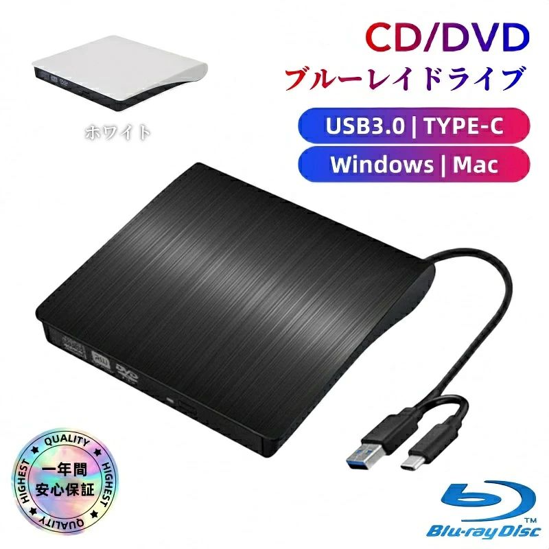 商品名 ■USB3.0 外付け ドライブ 仕樣 ●タイプ：読込専用モデル / DVD書き込み対応モデル / ブルーレイ書き込み対応モデル ●インターフェース：USB / USB＋Type-C ●読み取り方式：トレイ式（Tray Loading） ●カラー：ブラック / ホワイト ●材質：ABS 商品内容 ドライブ本体×1 サイズ 145×147×18mm 310g キャッシュ 2MB 対応メディア DVD-ROM,DVD-R,DVD-RW,DVD+R,DVD+RW,DVD+RAM,CD-ROM 読み取り速度 DVD 8X CD 24X BD 6X 特徴 ★【軽量・コンパクト設計】★ この外付けBlu rayドライブは非常に軽量で薄く、持ち運びや収納が簡単で、Type-CまたはUSB 3.0インターフェースのコンピュータに簡単に接続でき、高速データ転送が可能です。 バッグに簡単に収納できます！出張、観光などの時に外付けBlu rayドライブを持ち運ぶのはとても便利です、持ち歩くことが多いノートパソコンに最適。 ★【幅広い互換性】★ ブルーレイレコーダーは、Windows 11/10/8/7とMac OSなど、多くのOSに対応しています。 ノートパソコンでもデスクトップでも様々なコンピューティングニーズに対応します。 最大4K解像度に近いBD/DVD/CD再生に対応しています。 ご使用前に、お使いのパソコン再生ソフトウェアがブルーレイ形式に対応していることを確認してください。 ★【再生・書込対応】★ DVD/BDへ編集・書込 機能対応 ブルーレイ再生に対応したドライブを採用。再生ソフトやパソコンやディスプレイがBDの再生に対応していれば、ブルーレイの再生が可能。応-ディスクへの書き込み時に発生するエラーを防止する機能を搭載しています。パソコンがもっと安定的に動作できます。USB 3.0 + USB Type-C 搭載,Windows Mac OS 対応。 ★【高速性能・安定】★ 先進の高速3.0インターフェイスを採用し、最高速度は5Gbpsで、従来の2.0(480Mbps)の6倍です。 また、Type-Cインターフェイスは強力なエラー修正能力、耐衝撃性、低消費電力で信頼性の高いデータ転送を確保します。 ハードディスク本体は薄くて軽く、持ち運びに便利です。 また、ハードディスクをテーブルにスライドするのを防ぐ滑り止めラバーパッド、内蔵ケーブルは収納に便利で、スペースを節約します。 ★【プラグ＆プレイで簡単操作】★ ドライバーをインストールする必要はなく、USBケーブルで給電されます。 USB DVD ドライブをパソコンに接続するだけで、自動的に検出されます。 収納に便利な内蔵ケーブルなので、ケーブルを紛失する心配もありません。 ★【一年安心保証】★ 購入後30日間の返金保証と1年間の安心保証が付いております。 通常の状態で外部故障が発生した場合、購入日が記載された 注文番号で、弊社購入時から 1 年間は無料で同じ製品と交換してていただけます。 ご注意 ★メーカーによる製品更新により、生産ロットによっては標識等が若干異なる場合がございます。 ★初期不良や自然故障など、通常のご使用において発生した不具合につきましては、保証対応させていただきます。 ★技術的なサポートは行っておりません。取り付けが難しい場合は、ご自身で無理をなさらず、専門の修理業者などにご依頼いただくようお願いいたします。