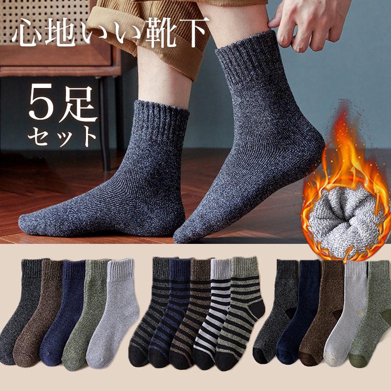 商品詳細: カラー:/A01/A02/A03 サイズ:/5点セット 素材:ポリエステル、コットン、その他 ■商品説明 ◆男性向けのかっこいいデザインを取り揃えました。 ◆洗濯にも強いのもうれしいポイント。これからの時期に大活躍♪ ◆吸汗、抗菌、防臭で、長履いても汗や臭いなどによる心配がありません。 ◆フィット感が抜群で、ソフトで肌触りがよく、足にフィットします。 ◆綿混素材で肌触りが良く、締め付け感なく、伸縮性があり履きやすく、履き心地も良いです。 ★検索キーワード: 紳士靴下 通年 カジュアル 秋冬 薄手 厚手 ショート くつした おしゃれ かっこいい 自転車 ゴルフ マラソン 消臭 ストレッチ 大人 伸縮性 くつ下 滑り止め ズレない オールシーズン 通勤通学 男性 深履き 脱げない フットカバー コットン 冷え対策 冷えとり 冷房対策 男性用靴下 スニーカー バスケットボール サッカー 登山 お釣り ゆったり 敬老の日 ギフト 締付けない 冷え性 足冷え ゆるい ゆったり
