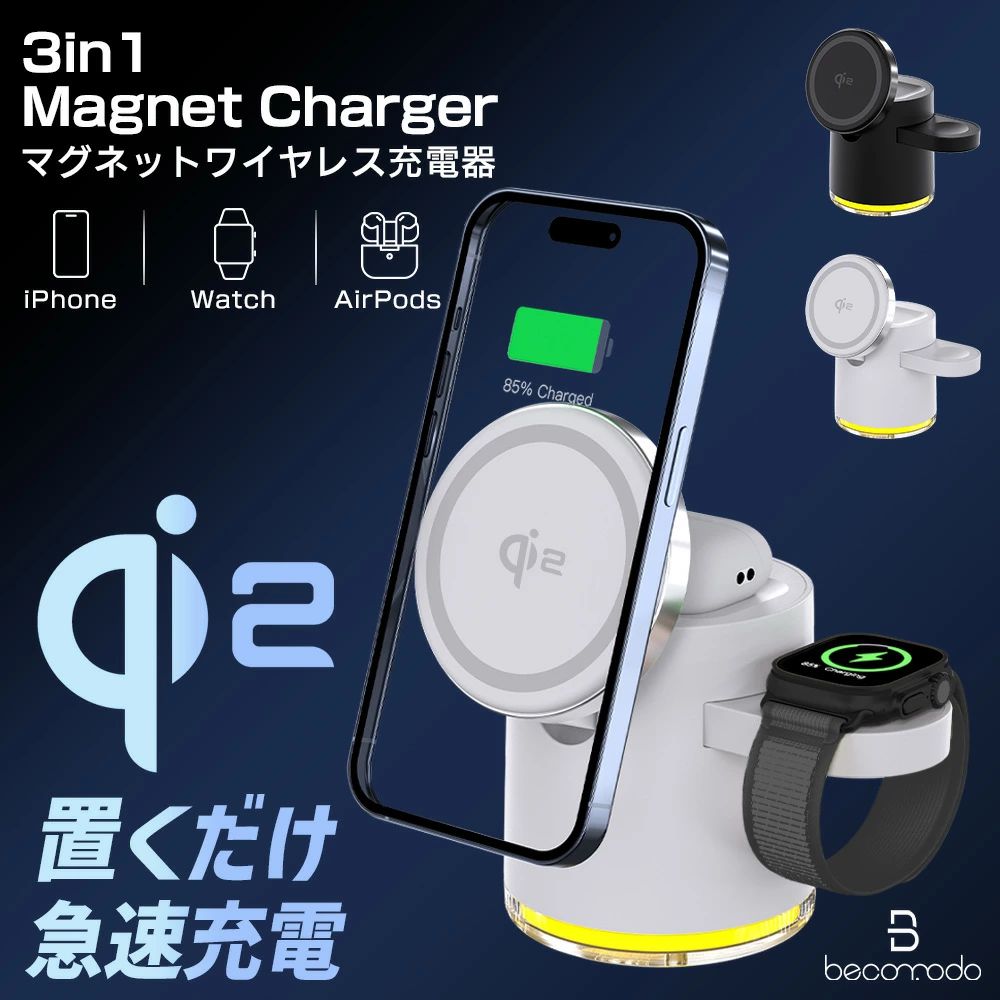【商品仕様】 商品名 C16 3in1 ワイヤレス充電器 入力 ・9V/4A ワイヤレス出力 ・iPhone&スマホ：5W、7.5W、10W、15W ・Airpods：5W ・Apple Watch：3W 充電距離 ・5mm 入力端子 ・USB Type-Cポート サイズ ・幅約10.5cm×奥行約6.5cm×高さ約8.1cm 付属品 ・USB-C ケーブル（1m）、取扱説明書 保証期間 1年保証 ※商品不備や初期不良の場合は保証期間の1年以内にご連絡ください。 ※必ずMagSafe対応スマートフォン・カバー、またはメタルリングを取付けたスマートフォン・カバーでご使用ください。 上記を満たしていない場合、スマートフォンが落下する恐れがあります。 >関連キーワード（本商品の説明ではありません） #3in1 ワイヤレス充電器 #Qi2規格対応 #15W急速充電 #iPhone #AirPods #Apple Watch #同時充電 #折りたたみ式 #コンパクト設計 #マルチデバイス充電スタンド #卓上・旅行用便利ワイヤレス #充電器 #Qi #認証 #android #iPhone16e