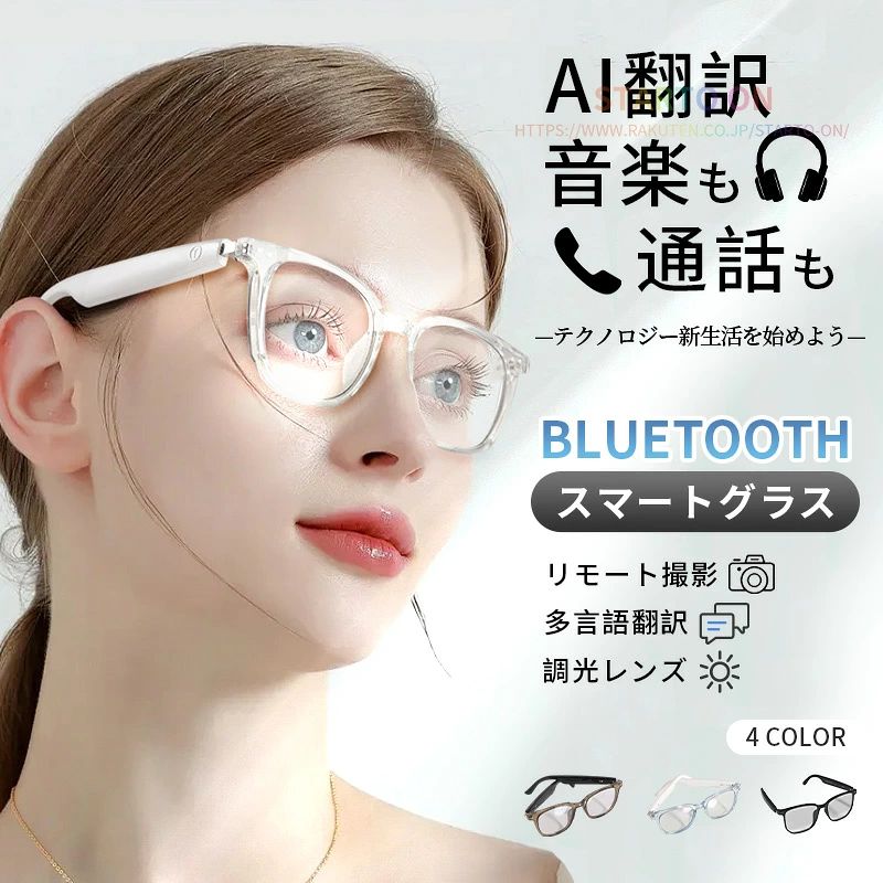 ＼2026年最新型／スマートグラス ハンズフリー通話 タッチ操作 自動ペアリング UVカット 撥水 磁気充電 メガネ型イヤホン Bluetooth AIメガネ AI翻訳 マイク内蔵 音楽再生 骨伝導オーディオグラス ワイヤレス メガネ型スピーカー 高音質 偏光サングラス レンズ交換可能