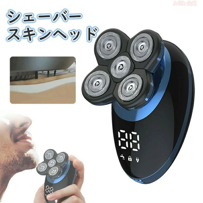 シェーバー・スキンヘッド メンズ 一機二用 USB簡単充電 五つのヘッド 一機二用 自動研磨ヘッド 快適な剃り体験 取ると簡単に清潔できる USB充電、パソコン、車載用コンセントなどに充電可能、超便利