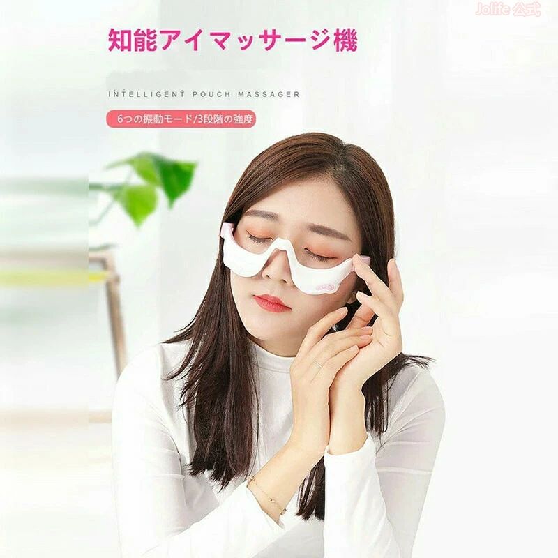 目元 クマ エステ 目もと 目元マッサージャー EMS 目の下 アイリフト アイマッサージャー エステ クマ防止 小ジワ 小皺 アイケア プレゼント