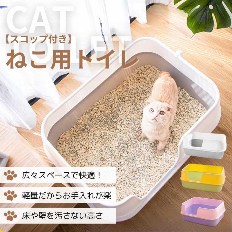 ネコ 猫 トイレ ネコ 深型 広い 砂 飛び散り 防止 大きい 大きめ カバー デオトイレ 広々サイズ 四角 におい対策 猫砂 大容量 シンプル 開放式 飛散防止 飛散