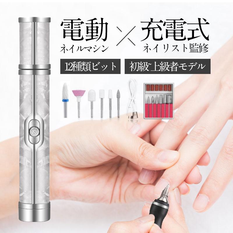 商品詳細: カラー:/ホワイト サイズ:/F ■商品説明 多機能ネイルケアセット ネイルサロンに通わなくても自宅で簡単に爪を美しく整えられる電動爪切り。 形づくり、表面整え、爪の輝きの3ステップで手軽に健康的なツヤのある爪に導きます。