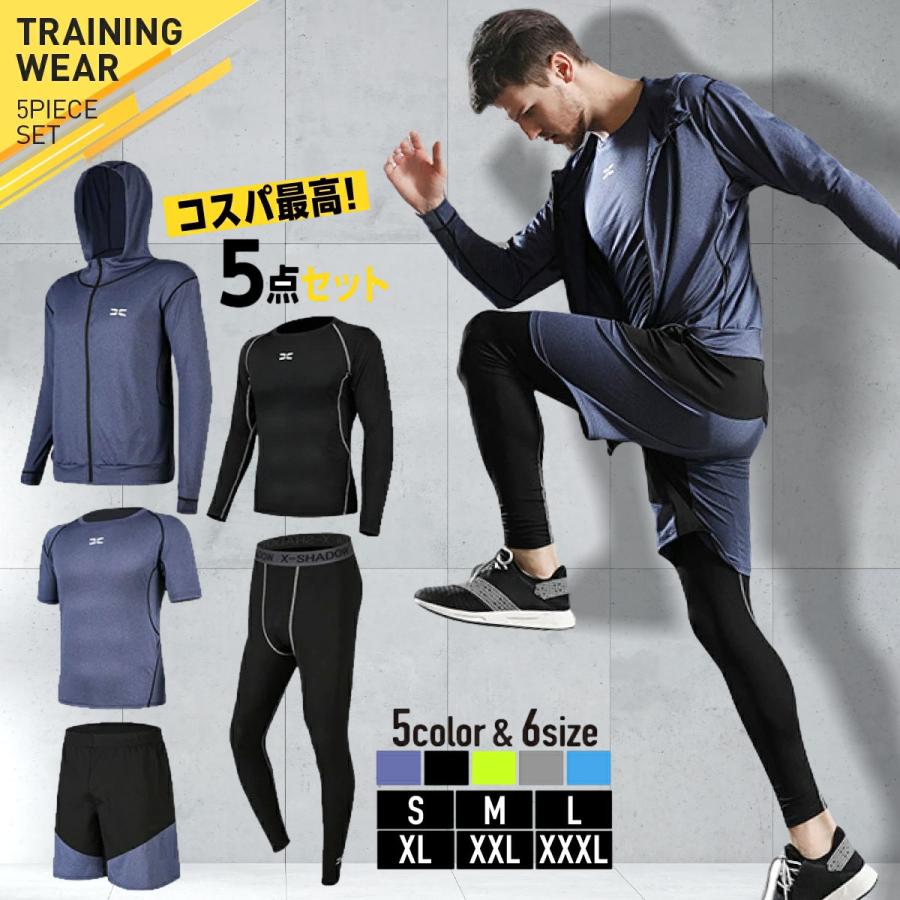 コスパ最高なフルセット！メンズ トレーニングウェア 5点 セット ■便利なフルセット ウェア を1点ずつ揃える手間なし！ コスパ 抜群な5点セットです。 ■あらゆるスポーツに対応！ 日常の体力づくりから本格的なスポーツまで！ ランニング、フィットネス、トレーニング 等… 様々な運動に適したウェアです。 ■優れた通気性と速乾性 汗をかいても快適が続く！ 運動パフォーマンス向上をサポートします。 ■抜群のストレッチ性 身体の動きに合わせてストレッチ！ 丈夫な縫製で安心です。 【商品詳細】 ◇商品名：スポーツウェア メンズ 上下 5点 セット トレーニングウェア ランニングウェア ジャージ 筋トレ コンプレッションウェア ◇サイズ：S/M/L/XL/2XL/3XL（詳細は画像をご参照ください） ◇タイプ：ハーフパンツタイプ ◇カラー：ブラック/グレー/ブルー/ブルーグレー/ライムグリーン