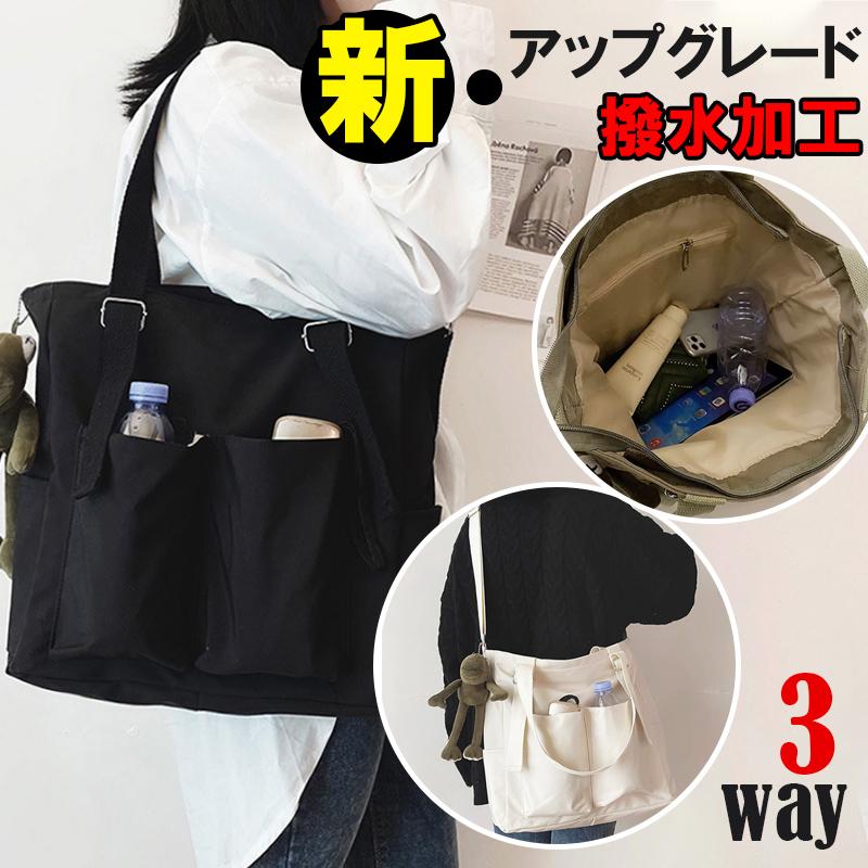 「サイズ」底幅(35CM) 高さ(34CM) マチ(10CM) ストラップ(120CM) 重量(340g)「カラー」ブラック(黒)、ホワイト(白)、グリーン(緑)「素材」ナイロン（防水加工）「商品紹介」しっかりとした生地感のバッグは日常のサブバッグはもちろん、ちょっとしたお出かけのお供にもおすすめ！ハンドルはあるので手持ちとして、取り外しが可能なショルダーがついているので肩掛けにも斜めかけにも。「キーワード」トートバッグ 3WAY 肩掛け 手持ち 帆布 斜めかけ ファスナー付き 通勤 通学 買い物 便利 ストラップ 長さ 調整可能 マザーズバッグ 大容量 2WAY ショルダーバッグ トートバッグ A4 無地 ファスナー付き 大きめ ママバッグ 旅行バッグ 通勤 通学