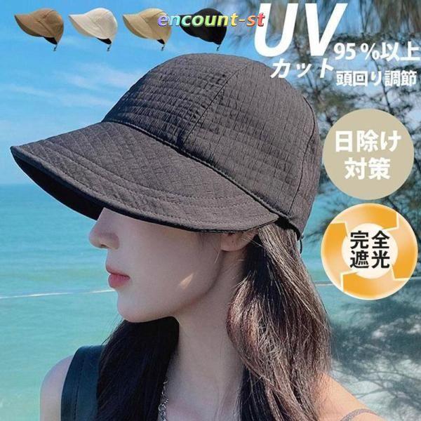 顔をしっかりとカバー日焼けやシミ対策に嬉しい♪レディースバケットハット吸水性・通気性・耐熱性に優れ柔らかな肌触りのコットン素材を採用柔らかい素材で畳め、シワになりにくい外出先でも邪魔にならずにバッグに簡単収納キーワード：帽子 レディース 完全遮光 遮光100％カット UVカット帽子 ぼうしニット 帽キャスケトキャップ ハットUV折りたたみ 自転車飛ばない 日焼けたためる帽子 あご紐つば広 春 春夏夏 UV対策 紫外線対策 運動会 旅行 海山 アウトドア 母の日プレゼント 10代 20代 30代 40代 50代 60代 サイズランキング オシャレ
