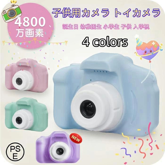 人気 キッズカメラ 高画質 32GBカード&OTG付き 子供用カメラ トイカメラ 4800万画素 1080p録画 自撮り 子供 デジタル ゲーム 知育玩具 軽量 大画面 おもちゃ デジカメ デジタル 女の子 男の子 4歳 6歳 小学生 ミニカメラ キッズ 誕生日 子供 プレゼント