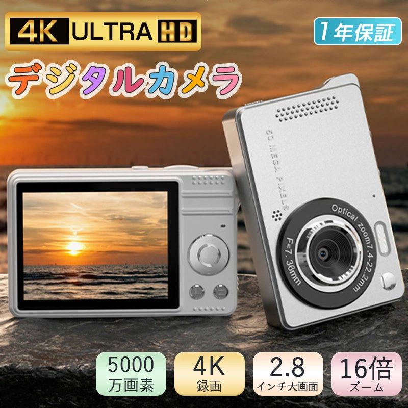 \商品機能/【2024最新オートフォーカスデジタルカメラ】このデジタルカメラはオートフォーカス機能を搭載しております。シンプルな操作で自動的にピントを合わせて、初心者でも鮮明的に写真を撮ることができます。（シャッターボタンを浅い押してピントをあわせます。更に深く押して撮影できます）。また4Kビデオ解像度と最大5000万の写真解像度という高画質で、いつでもご家族やお友達との楽しい時間をとらえて記録できます。【20倍デジタルズーム&多機能&豊富な撮影モード】16倍デジタルズーム採用のカメラだから、遠く離れた被写体でも、撮りたい細部まで拡大して撮影できます。（W/T ボタンを押すだけでズームアップ／ズームアウト）。当店のコンパクデジカメは顔検出、連続撮影、笑顔検出、手ぶれ補正、ビューティファンクション、ワイトバランス、自動オフ、日付/時間表示などが設定でき、豊富な機能が持っているデジカメです。多くの写真フィルタを搭載して、家族写真、運動会、卒業式、忘年会、旅行、イベント、いろいろな場合で大活躍します。【シンプルな操作】カメラ初心者のお子様や年配の方、学生向けとしてもオススメのデジタルカメラです。シンプル機能で操作が簡単です。シャッターボタンを押すと、素晴らしい瞬間を捉えることができます。子供・学生・学習用・児童用ポケットカメラにも最適です。 最大128GBのmicro SD カードをサーポートできます。なおmicro SD カードは必ずフォーマットしてからお使い下さい。【ミニサイズ＆持ち運びやすい】ポケットカメラ本体はかるくて、スリムで小さいため洋服のポケットに入れて気軽に持ち運びやすいです。付属のストラップで手に持って、あるいはポケットに入れて持って行けるので、旅行をする時などにとても便利です。品質保証 1年保証 商品情報 イメージセンサ：CMOSセンサ8.0メガピクセルファイル形式：JPEG（静止画）/AVI（ビデオ）外部ストレージ：TFカード（最大128 GB）液晶ディスプレイ：IPS HD 2.8インチ液晶ディスプレイズーム：16Xデジタルズームマイク台：サポート写真の撮り方の：右手にあるシャッターボタン美顔効果：サポートろしゅつじかん：-3.0 EV ~+3.0 EVホワイトバランス：自動、日光、曇り、白熱光、蛍光ISO：自動/ISO100/ISO200/ISO400/ISO800/ISO1600/ISO3200シーン：自動/夜間人物像/夜景/人物像/風景/ビーチ/高感度付属品：カメラ本体*1USBケーブル*1700mahのバッテリー*1画像解像度：4k_3840*2160(30FPS)，2.7K_2688*1520(30FPS)，FHD_1920*1080(60/30FPS))，HD_1280*720(60/30FPS) 関連キーワード カメラ レトロ デジタルカメラ コンパクト デジタル カメラ 4K解像度 56MP 一眼レフカメラ デジカメ 20Xデジタルズーム 20Xズーム bluetooth VLOGカメラ YouTubeカメラ Webカメラ コンパクトデジタルカメラ ミラーレスカメラ ミラーレス一眼カメラ Vloggingカメラ ウェブカメラ フォーカスデジタルカメラ モードダイヤル 4Kデジタルカメラ キッズカメラ オートフォーカス 充電式 HDMI線付き 自撮り 5600万画素 3.0インチ画面 日本製COMSセンサー搭載 手振れ補正 光学ファインダー 連写 軽量 オシャレ おしゃれ クリスマス プレゼント ギフト 旅行 イベント 修学旅行 卒業式 入学式 入学祝い 入園祝い 学生 初心者向け 父の日 母の日 修学旅行カメラ IPS画面 子供用カメラ デジタルカメラ4800万画素 5800万画素 4k録画 2.7k録画 手ブレ軽減 自撮り可 32GBカード 子ども キッズ カメラデジカメ デジタルカメラ 子供用カメラ トイカメラ キッズ ビデオ カメラ6歳 知育玩具 女の子 プレゼントクリスマスギフト 夏休み 贈り物 高校生修学旅行 プレゼント 小学生 男の子 お花見、ハイキング、運動会、国内旅行、スポーツ、入学式、卒業式、旅行など色んな場合に最適 ご注意 ※色がある場合、モニターの発色の具合によって実際のものと色が異なる場合がある。※バッテリー持続時間は、メーカーの設定した条件下で算出されたものです。機能の設定および使用回数、動作条件、その他の要因によって異なる場合があります。あらかじめご了承ください。※ご注意：完全防水ではない為、潜水、または温泉など湯気溢れる場合に避けてください。※お風呂、サウナ、温泉水や温泉の湯気及び高い水圧は故障となります。