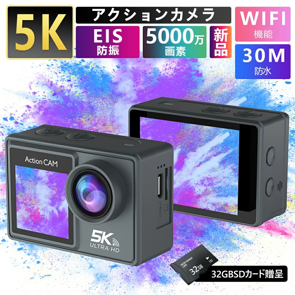商品情報商品情報●チップMSTAR 8826●センサーSONY 386●WIFI対応●ディスプレイ2.0インチIPSハイクリアスクリーン●副画面1.3寸画面／長押し「下ボタン」切り替え●電池900 mAhポリマーリチウム電池●レンズ170°広角6枚ガラスレンズ●ビデオピクセル5K30fps（4608*2592）4K（3840*2160）60/30 fps（60.30はEIS対応）2.7K（2688*1520）60/30fps（60.30はEISをサポート）1080P（1920*1080）60/30fps（60.30はEIS対応）720P（1280*720）120/60/30fps（60.30はEISをサポート）●写真解像度Image 50 MP（8192*6144）Image 30MP(6400*4800) Image 24MP(5760*4320) Image 20MP(5120*3840) Image 12MP(4032*3024) Image 8MP(3264*2448)●メモリーMicro SDカード（最大128 GB対応）●データ接続TYPE-C/WIFI●航続時間約60-90 min●カメラ機能は縮小録画、スローモーション、タイミング撮影、遅延撮影、自撮りモードなどをサポートする●リモートコントロール機能サポート●ビデオ機能通常ビデオ、スロービデオ、ループビデオ、遅延ビデオ●日本語対応●応用シーン極限運動、アウトドアスポーツ、サイクリング、潜水、運転記録など メーカー希望小売価格はメーカーサイトに基づいて掲載しています メーカー希望小売価格はメーカーサイトに基づいて掲載しています メーカー希望小売価格はメーカーサイトに基づいて掲載していますアクションカメラ 小型 5000万画素 安い バイク 5k30fps 4k60fps 30M防水 60MP 手ブレ補正 wifi搭載 170度広角レンズ リモコン付き HDMI出力 2024 新品 1年保証 水中カメラ バイクカメラ ウェブカメラ 2インチ液晶画面 HDMI出力 iPhone Android対応 軽量 豊富な付属品 初心者に最適 商品情報●チップMSTAR 8826●センサーSONY 386●WIFI対応●ディスプレイ2.0インチIPSハイクリアスクリーン●副画面1.3寸画面／長押し「下ボタン」切り替え●電池900 mAhポリマーリチウム電池●レンズ170°広角6枚ガラスレンズ●ビデオピクセル5K30fps（4608*2592）4K（3840*2160）60/30 fps（60.30はEIS対応）2.7K（2688*1520）60/30fps（60.30はEISをサポート）1080P（1920*1080）60/30fps（60.30はEIS対応）720P（1280*720）120/60/30fps（60.30はEISをサポート）●写真解像度Image 50 MP（8192*6144）Image 30MP(6400*4800) Image 24MP(5760*4320) Image 20MP(5120*3840) Image 12MP(4032*3024) Image 8MP(3264*2448)●メモリーMicro SDカード（最大128 GB対応）●データ接続TYPE-C/WIFI●航続時間約60-90 min●カメラ機能は縮小録画、スローモーション、タイミング撮影、遅延撮影、自撮りモードなどをサポートする●リモートコントロール機能サポート●ビデオ機能通常ビデオ、スロービデオ、ループビデオ、遅延ビデオ●日本語対応●応用シーン極限運動、アウトドアスポーツ、サイクリング、潜水、運転記録など 5