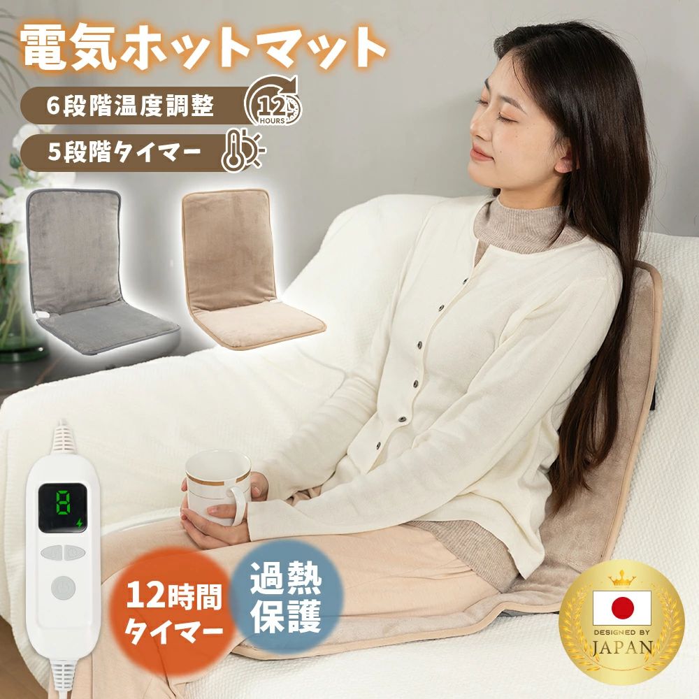 ホットマット 電気座布団 ヒータークッション 6段階温度調整2/4/6/8/12Hタイマー設定可能 椅子用ヒーター シートヒーター ホットカーシート 電気シート電気ヒーター 省エネ ホットカーペット パネルヒーター 腰 背中 お尻 座椅子 車内 暖房 節電
