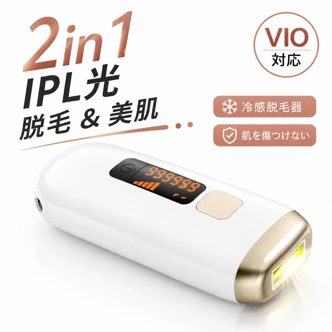脱毛器 IPL脱毛器 光美容器 ヒゲ ムダ毛処理 vio ヒゲ 脱毛機 照射 家庭用 サロン級 フラッシュ シェーバー 除毛器 ボディ 美肌 冷感脱毛器 全身 レーザー 剛毛 女性 男性 フェイス 顔 髭 レディース メンズ