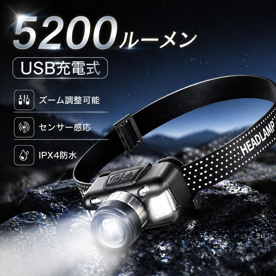 【製品仕様】 品名：ヘッドライト 型番：M057 製品サイズ：約8*6*4cm 本体重さ：約96g カラー：ブラック 充電時間：約3時間 充電方式：micro USB充電 材質：ABS+アルミ合金 関連キーワード ヘッドライト ヘッドライト 充電式 ヘッドライト 登山 釣り 作業灯 災害対策 非常時用 停電 自転車 ledヘッドライト ヘッドライト 電池式 led ヘッドライト ヘッドランプ ヘッドライト 防水 ヘッドライト led ヘッドライト 充電式 充電式ヘッドライト センサー点灯 電池付属 ヘッドランプ LED 釣り 登山 アウトドア 作業灯 軽量 12時間使用可能 ヘッドライト LED 充電式 LEDヘッドランプ 350mルーメン IPX6防水 ヘッド ライト釣り キャンプ アウトドア 登山 防災 ライト 作業灯 CREE 災害対策 懐中電灯 母の日 プレゼント 母の日ギフト 恋人 友達 キッズ 子供 父 母 プレゼント ギフト 敬老の日 セール 家庭用 ホワイトデー 公式 実用的 成人の日 成人式 バレンタイン バレンタインデー ホワイトデー 卒業式 入学式 母の日 父の日 敬老の日 クリスマス Xmas 誕生日 還暦祝い お祝い 合格 ギフト プレゼント 母の日ギフト 父の日ギフト 父の日 御中元 お中元 送料無料 あす楽