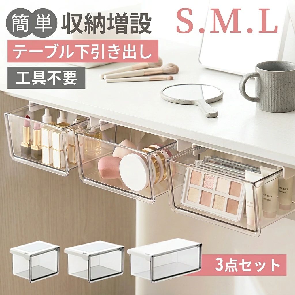 収納ボックス 引き出し式 テーブル下収納 後付け引き出し 小物収納 デスク下収納 ...