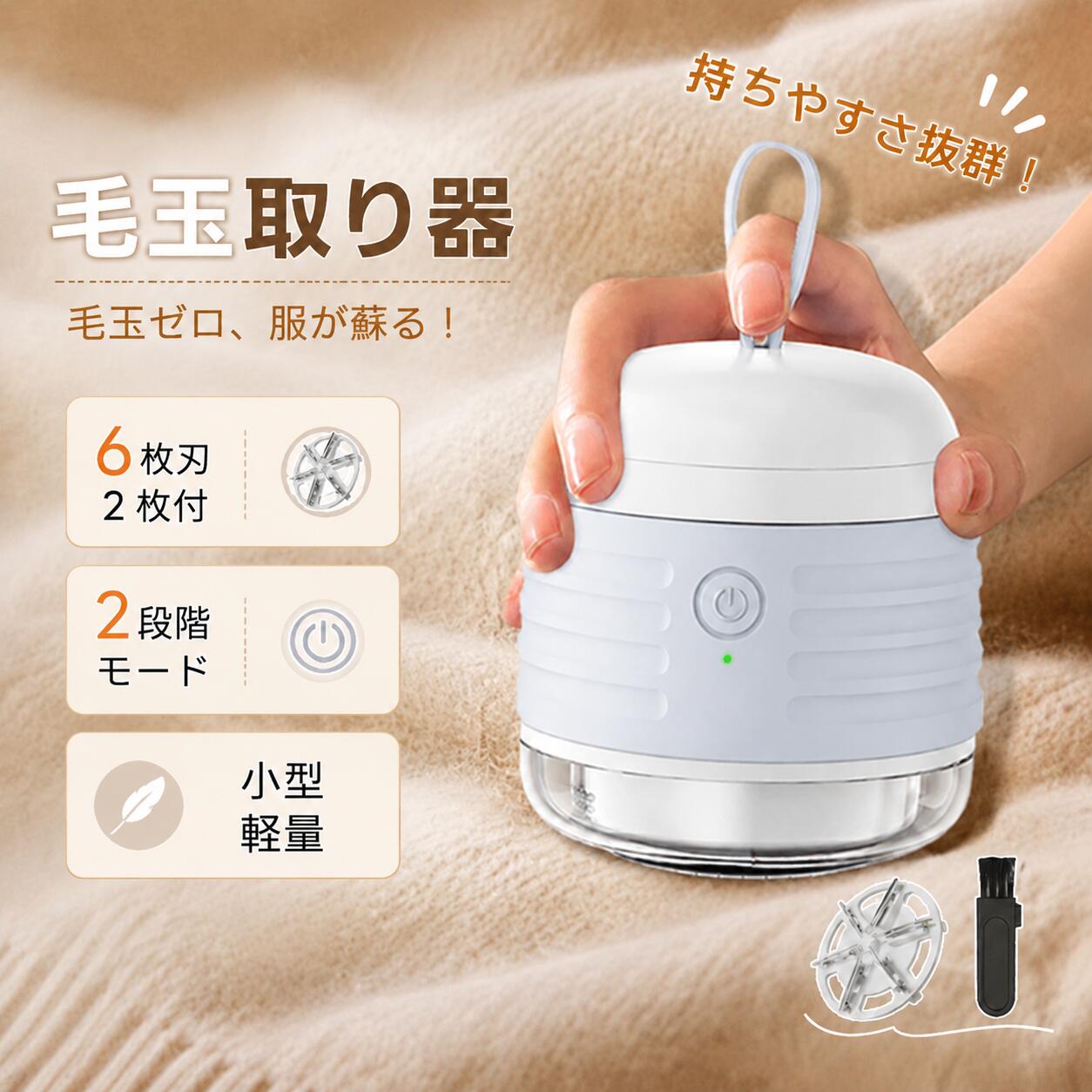 【2026新登場・6枚刃×8200RPM】毛玉取り器 毛玉クリーナー 2WAY（毛玉取り＆衣類クリーナー）USB充電式 コードレス 強力吸着 セーター ニット ソファ対応 ステンレス刃 軽量194g コンパクト 収納便利 衣類ケア 家庭用 出張・旅行対応