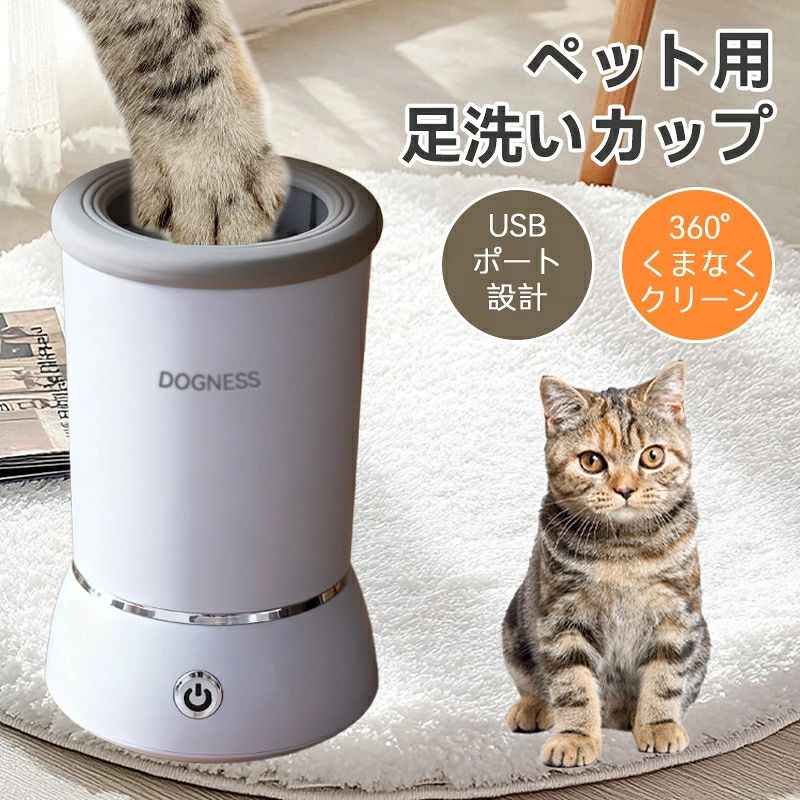 ペット 足洗い 足洗い カップカップ 犬足洗いブラシ 足用クリーナー 犬足ブラシ 360度回転式 洗浄 半自動 柔らかい 操作簡単 泥汚れ 清潔 肉球ケア 軽量 足洗い お散歩 ペット 猫 犬 小型犬 中型犬 犬猫兼用 クリーニング シリコンブラシ 犬足洗い機 ペット足用クリーナー