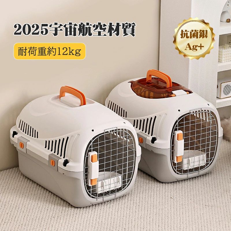 商品詳細 商品紹介 ペットキャリー 猫 キャリーケース 【2024宇宙航空材質】 小型犬用クレート ペットキャリーバッグ 天窓付き 航空輸送対応ペットキャリーケース 高級感 通気性＆組立簡単 ケージアウトボックス キャンピングキャリー おむつボード完備 S アイボリー ご注意 ※実際の色味と写真の色味は光の当たり方やディスプレイの環境によって、多少異なる場合がございますのでご了承くださいませ。 ※製品品質向上、または製造時期により、予告なくデザイン及び仕様を変更する場合がございます。 ※生産過程におきまして、若干のサイズ誤差、個体差が生じる場合がございます。 ※サイトに掲載されている商品は、撮影の照明、またパソコンなどの環境により、画像と実際の商品の色味が多少異なる場合がございます。