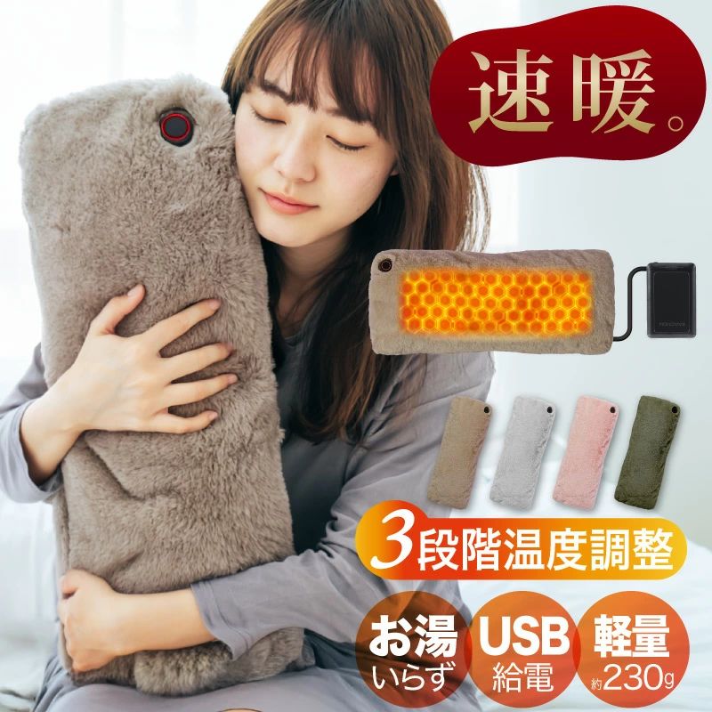 湯たんぽ 充電式 ゆたんぽ 抱き枕 お湯不要 軽量 300g ロングタイプ エコ湯たんぽ 電気湯たんぽ 柔らかい 防寒 安眠グッズ 女性 子供 高齢者 ギフト プレゼント 電気あんか カイロ 冬用 省エネ 節電 寝室 オフィス用 あったか 冷え対策 冷え性