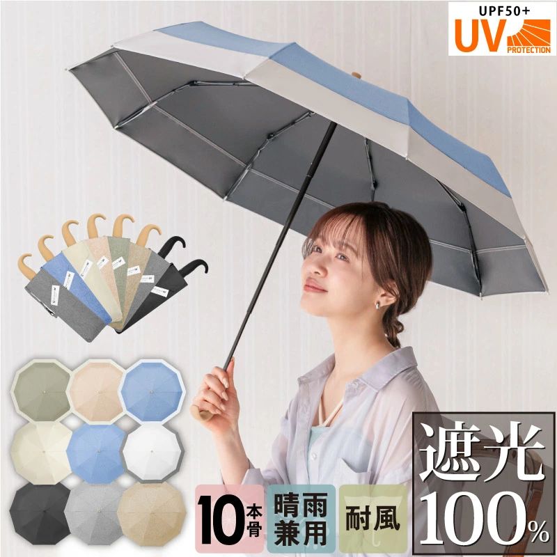 メーカー希望小売価格はメーカーカタログに基づいて掲載しています ■商品関連キーワード 完全遮光日傘 / 折りたたみ傘 / 耐風傘 / 晴雨兼用 / UVカット率99.9％ / 軽量コンパクト / おしゃれ日傘 / かわいい日傘 / 10本骨 / ソルシェード / レディース / 女性用 / プレゼント / シンプルデザイン / ホワイト / アイボリー / ベージュ / グレージュ / ブラック / カーキ / 小さめ / たたみやすい / ぽきぽき折れる ブランド solshade ソルシェード - oneシリーズ 商品名・型番 折りたたみ日傘 晴雨兼用 10本骨 傘 / solshade_020 商品説明 国内日傘ブランド『solshade ソルシェード』から、シンプルで機能性を重視した日傘の開発から生まれた『ソルシェード oneシリーズ』 過度なデザインや協調性を抑え、使う人の気持ちに寄り添ったデザインと機能性を備えました。 年齢・性別を問わず『誰もが1本欲しくなる』そんな意味を込めて、新たに『one』ワンシリーズを展開します。 ・国内ブランド メーカー製品の傘です。 ・遮光率100% ・UPF50 ・紫外線遮蔽率99.9% (第三者機関での測定試験済み) ・晴雨兼用 ・軽量設計（約266g） ・撥水 ・耐風機能 ・骨組み10本使用の耐久性に優れた日傘 ・ブランド独自に開発した特殊構造の持ち手グリップ ・コンパクトな4段折畳み式の日傘 ・年齢を問わず愛用できる上品なペールカラー ・シンプルなのにパーフェクト設計 性能とデザイン、こだわりの傘生地 第三者機関で検査・検証を終えた生地のみ採用。 遮光率100% UVカット率99.9％ UPF50 上記を基準としている高品質生地を厳選。 生地表面に僅かに感じさせる光沢感は、品のある印象を与えるカラーリング。 デザイン性と機能性を両立させるために、高密度で編み上げて素材感を活かしました。 裏生地は地面からの照り返しを吸収する、マットなブラックコーティングに。 solshade（ソルシェード）ブランド『one』シリーズのために開発した特殊生地は、薄く・軽く・柔らかな質感を実現いたしました。 【ピンク・ブルー・ベージュの定番カラー】 日本人の肌になじみやすい、しっとりと落ち着いたカラーを選出。 ペールカラーを採用しつつも、裏地の特殊加工で表面からの浸透遮光を完全ブロック。 ※2022年度のベージュはさらに軽やかなペールカラーに改善。お肌がワントーン明るく見えます。 【杢ミスト/ホワイト 杢グレー】 生地表面が立体的に見える、杢カラーのデザインが新登場。 爽やかでオリジナリティのある『杢ミスト』。 涼しい見た目と清潔で崇高な雰囲気の『ホワイト 杢グレー』。 杢カラーは抜け感のある見た目と奥深いデザインが印象的です。 遠目で見ると単色に見えますが、近くで見ると複雑に織り混ざった動きのある生地感が楽しめます。 大人おしゃれなスタイルに杢カラーを入れることで、やわらかな雰囲気に。 おしゃれ上級者へのはじめの一歩にオススメです。 見た目の形状と共に強度を追求した骨組み 骨の本数が多くなることで、真上から見たときの傘のフォルムはより円に近くなり、外観からも女性らしい形を際立たせます。 同じ親骨50cmの設計の日傘でも、5本〜8本骨よりも体を覆う面積は10本骨の方が多く、身体をしっかりカバーします。 軽量で丈夫なグラスファイバーを素材を使用することで、10本骨になっても軽やかな仕上がりです。 骨をつなげる関節に使用する小さな樹脂までにもハイクオリティな素材を厳選。 支柱には軽快なアルミ素材。完全な円柱形ではなく表面に凹凸の形状を付ける事で強度を向上させました。 アルミ素材を錆びにくくするために丁寧にメッキ加工を施してあるのも◎。 雨傘よりも少し短めの支柱設計は、珍しい『4段伸縮仕様』で、折りたたんだ際にもコンパクトに扱いやすいサイズ感に。 骨組みのどこに触れても安全で優しい設計にし、見えない部分まで1つ1つ丁寧に作り込みました。 人間工学に基づいてデザインされた、他製品には無い持ち手グリップ solshadeが独自に設計をした持ち手グリップを採用。 モデル018のメンズ日傘シリーズで採用されていたグリップを新たに女性サイズに再考。 コンパクトに設計された持ち手は程よく手に吸い付くようにフィットし、長時間の使用でも疲れにくい構造。 柔らかい艶消しマットな質感で角のない形状は、柔らかな印象を与えるてくれます。 ちょっとした場所にも引っ掛かけてフック置き使いもできてとっても便利。 安全ストッパー 傘を開閉する時に、爪を挟まない安全ストッパーを採用。 爪先やネイル装飾などが傷まない安心設計。 滑らかに伸縮してカチッと固定されます。 使いやすい収納袋 収納時に大きく間口が開いて、出し入れしやすい設計。 手間がかかる出し入れの仕草も、スタイリッシュ＆スムーズに演出します。 紛失防止や持ち運びにとても便利なストラップも装備。 短めのストラップは片手で使えてバックの中でも外でも簡単に付けられます。 保証 安心安全、1年保証 カラー ピンク / ブルー / ベージュ/杢ミスト/ホワイト 杢グレー/ブラック/杢ゲレー 親骨サイズ ピンク / ブルー / ベージュ/杢ミスト/ホワイト 杢グレー 約 50cm ブラック/杢ゲレー 約 53cm 使用時サイズ（直径×全高長） ピンク / ブルー / ベージュ/杢ミスト/ホワイト 杢グレー 約 90 × 65.5cm ブラック/杢ゲレー 約 97 × 68.5cm 収納時サイズ（全長×直径） ピンク / ブルー / ベージュ/杢ミスト/ホワイト 杢グレー 約 28 × 6cm ブラック/杢ゲレー 約 30 × 6cm 重さ ピンク / ブルー / ベージュ/杢ミスト/ホワイト 杢グレー 約 266g ブラック/杢ゲレー 約 300g 親骨の素材 グラスファイバー 傘生地の素材 ポリエステル100% 仕様 4段折りたたみ式 10本骨組み 製造 Made in China 製品の取り扱いについて ・この製品は、生地に耐水・投水加工を施しておりますが、日傘を主として企画しています。 ・降雨時に使用致しますと、刺編及びレース加工部分や特殊加工部分（アップリケ・八ギ等） より、雨が染み込み雨漏りする場合がありますので使用時にはご注意ください。 ・降雨時の連続使用はお避けください。 ・強い摩擦や街撃がコーティングの剥離につながる恐れがございますので、ご注意ください。 ・天然素材の生地を使用している場合、素材色によって（特に濃色）は色落ちが発生する ことがありますので、ご注意ください、 ・製品を光の当たる場所、また、高温多混の場所で保管や放置したりすると退色する やけ現象)場合があります。 ・使用後は影干しして十分に傘を乾かして収納してください。（劣化を促進する場合が御座います。） ・傘生地の防水撥水力は、ご使用頻度に比例して低下してくることは避けられません。 ・末永くご使用いただくには、市販の防水スプレー等でケアしていただく事をお勧めします。 使用上の注意 ・製品には露先など尖った部分があるため、傘を開くときは周囲の安全を確認してください。 ・杖のように使用しないでください。 ・傘が破損した場合は使用しないでください。 ・親骨のグラスファイバーが破損した場合、破損部には触れないようご注意ください。 ・傘を振りまわすなど、危険な動作は行わないでください。 ・無理に強風に対して傘を使用しないでください。骨が破損する場合があります。 ・傘の骨で手を挟まないようご注意ください。