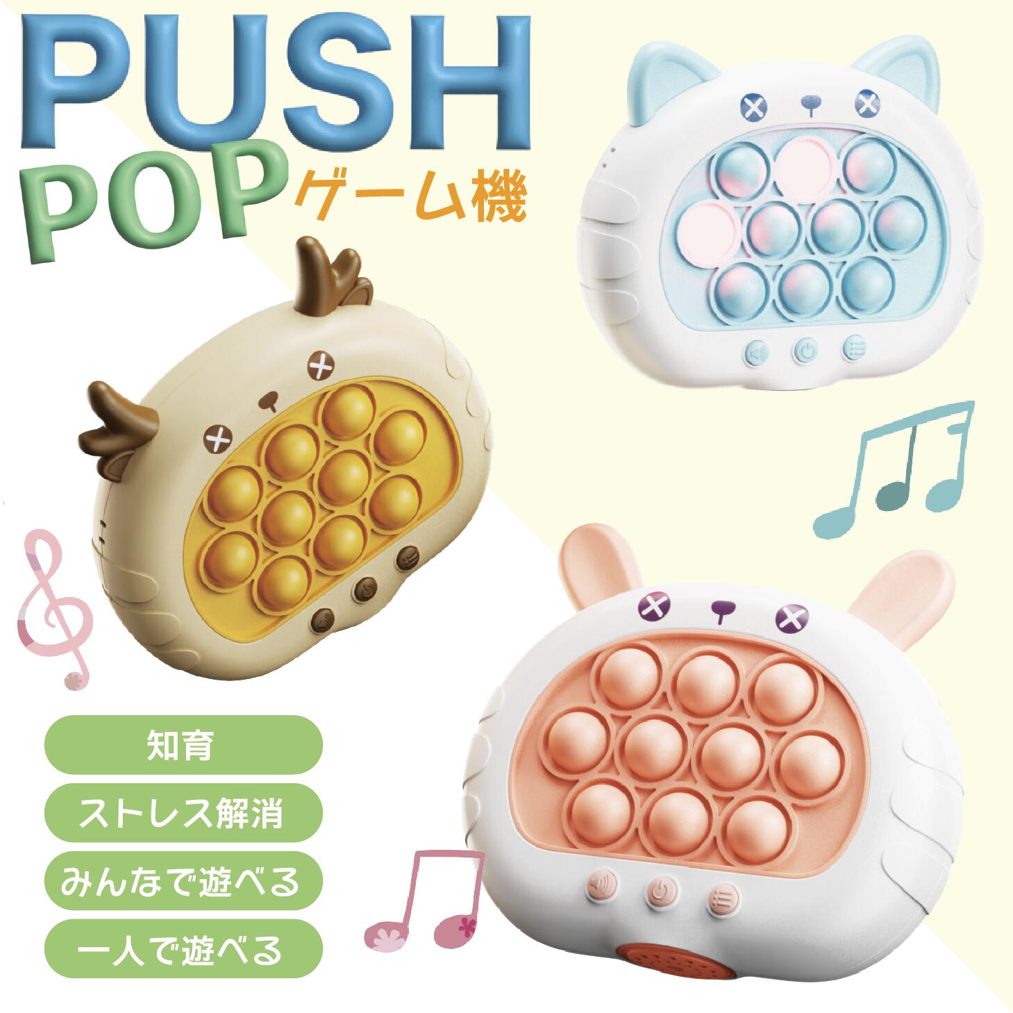 プッシュポップ ゲーム 光る 電動 ポップイット スクイーズ おもちゃ 無限 バブル 電子もぐらたたき 音楽付き 知育玩具 プッシュポップバブル ポッププッシュ ストレス解消 玩具 光るゲーム グッズ プレゼント
